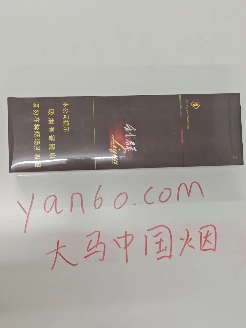 硬黑利群 - 图片 2