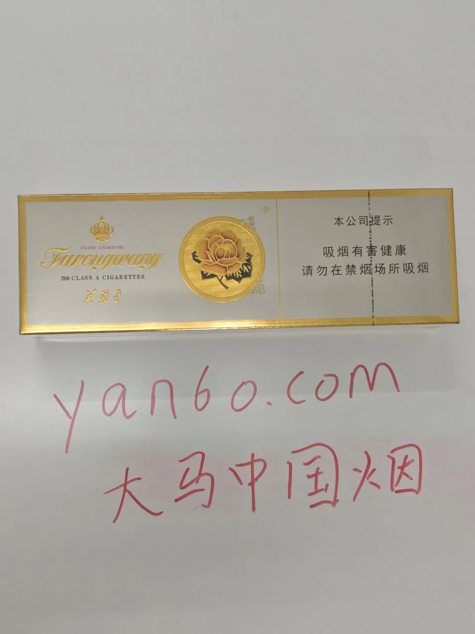 粗支芙蓉王 - 图片 3