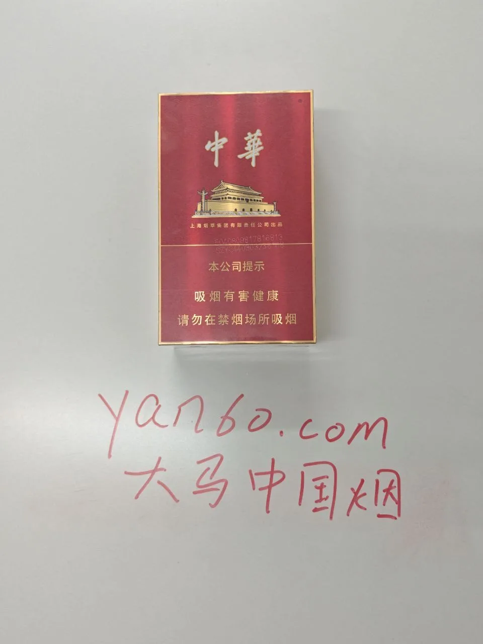 中华金中支中华- 马来西亚价格【支持新加坡发货】2026
