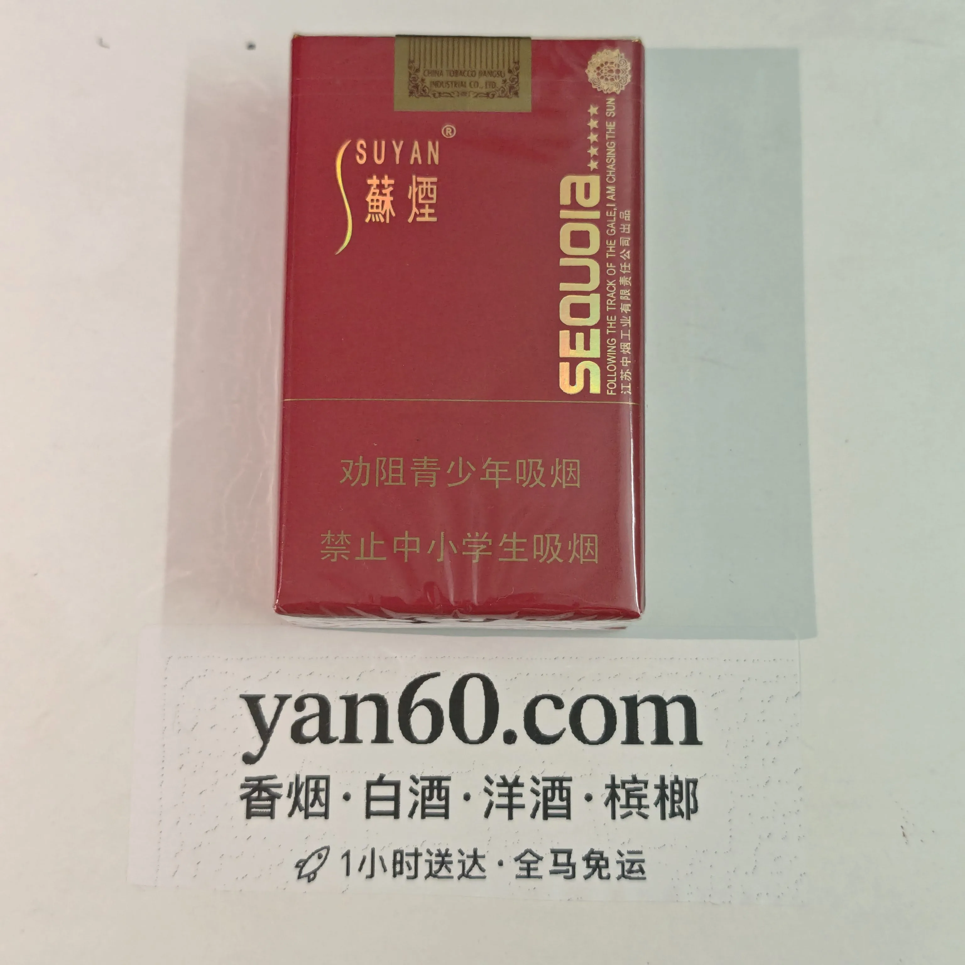 小苏