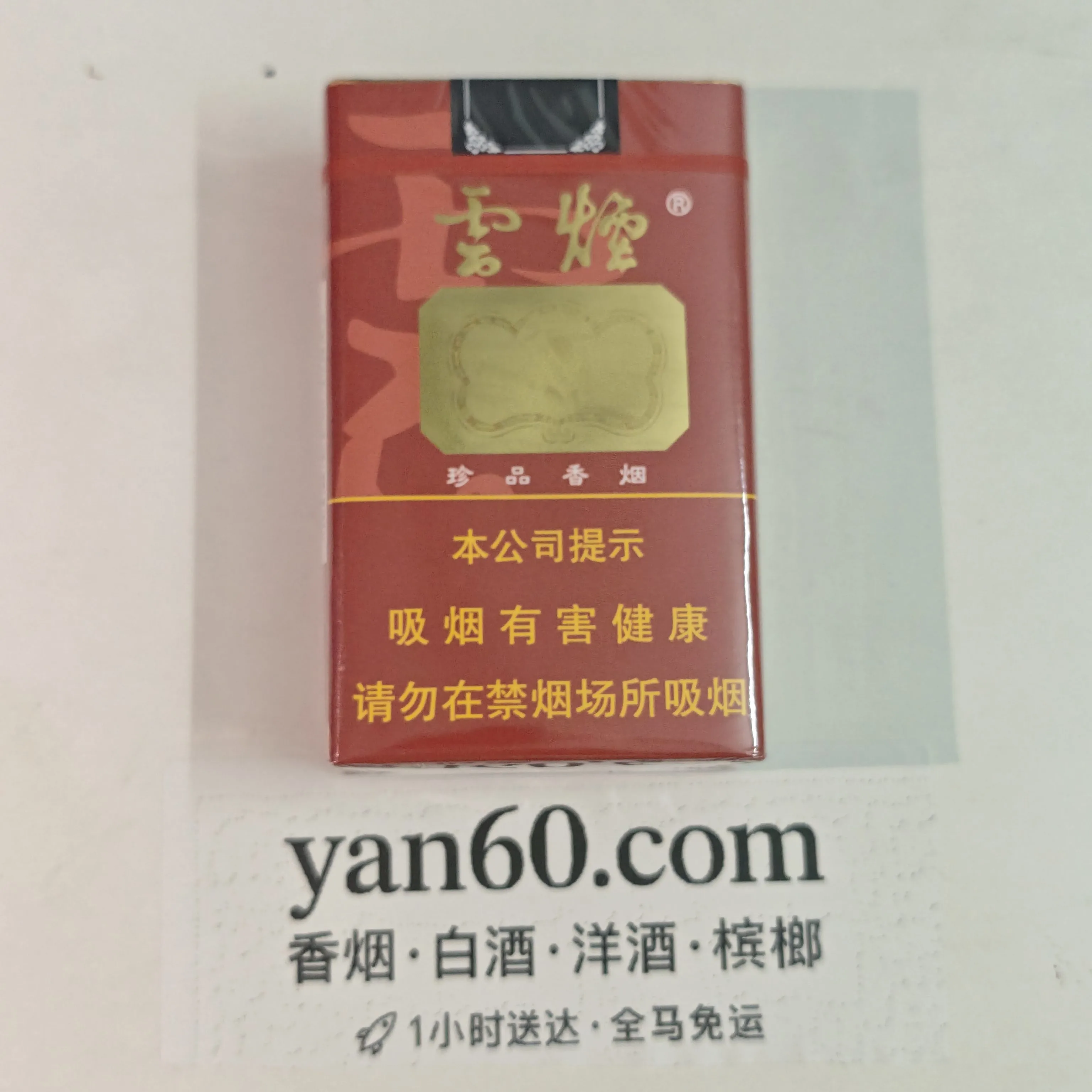 软云