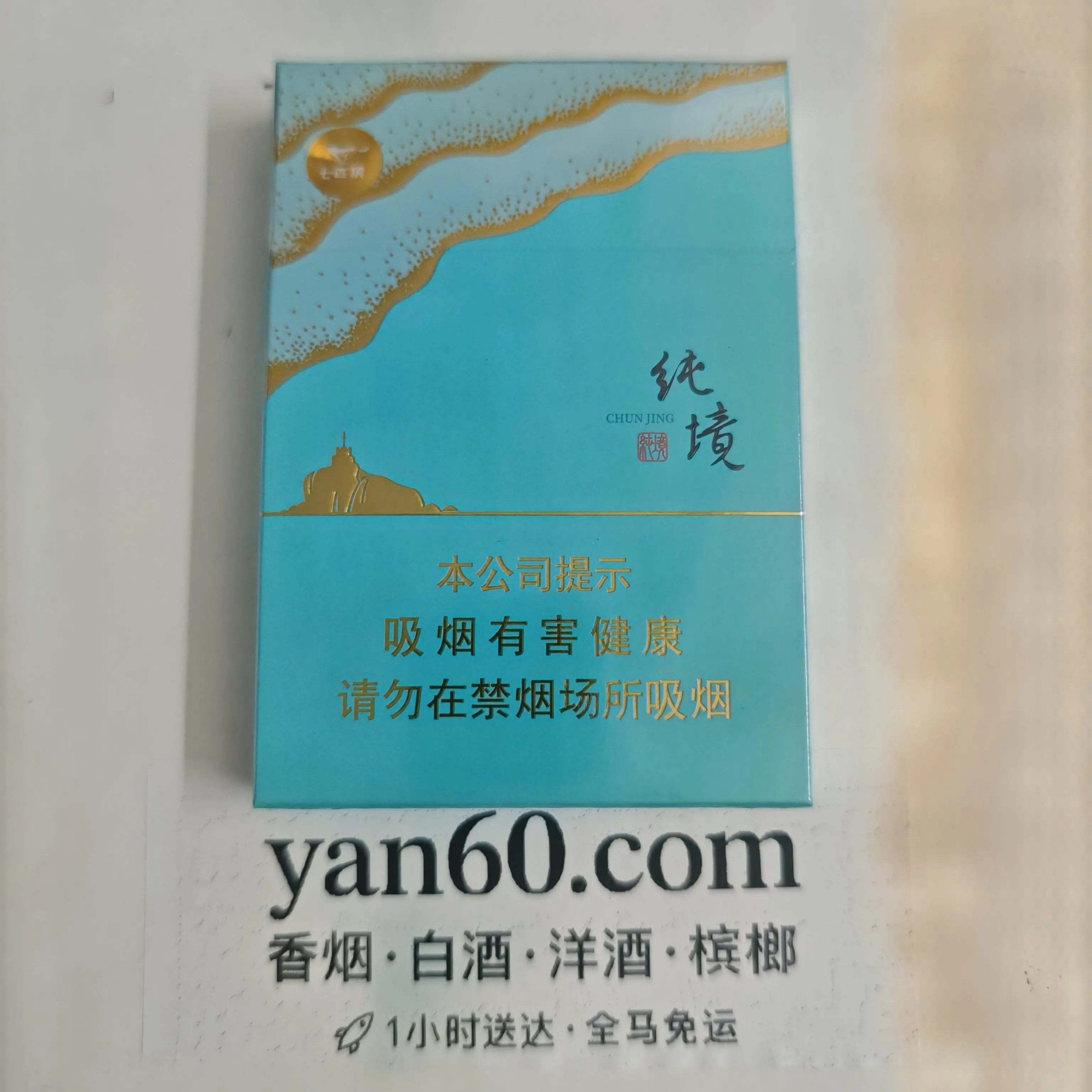 纯境