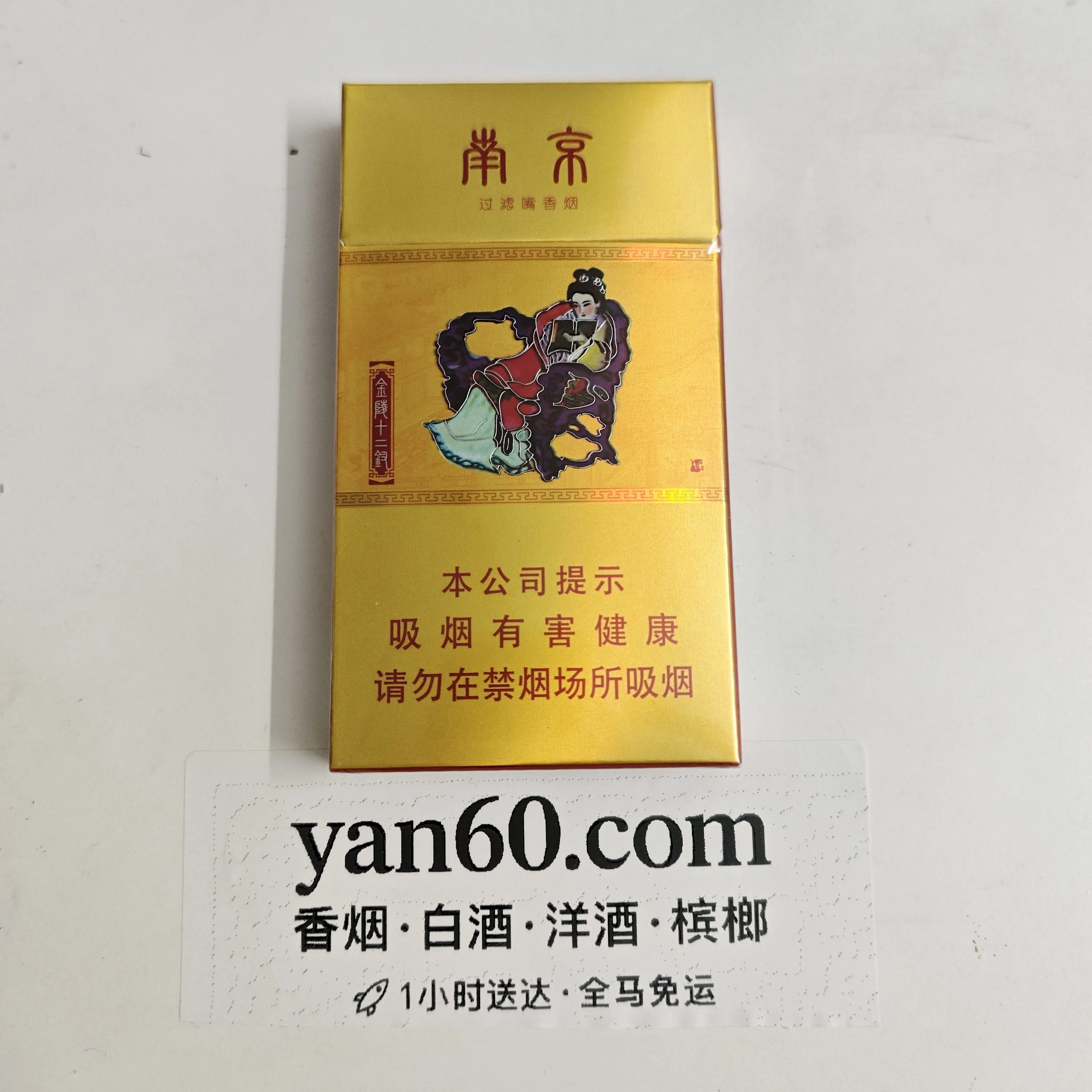 十二金钗