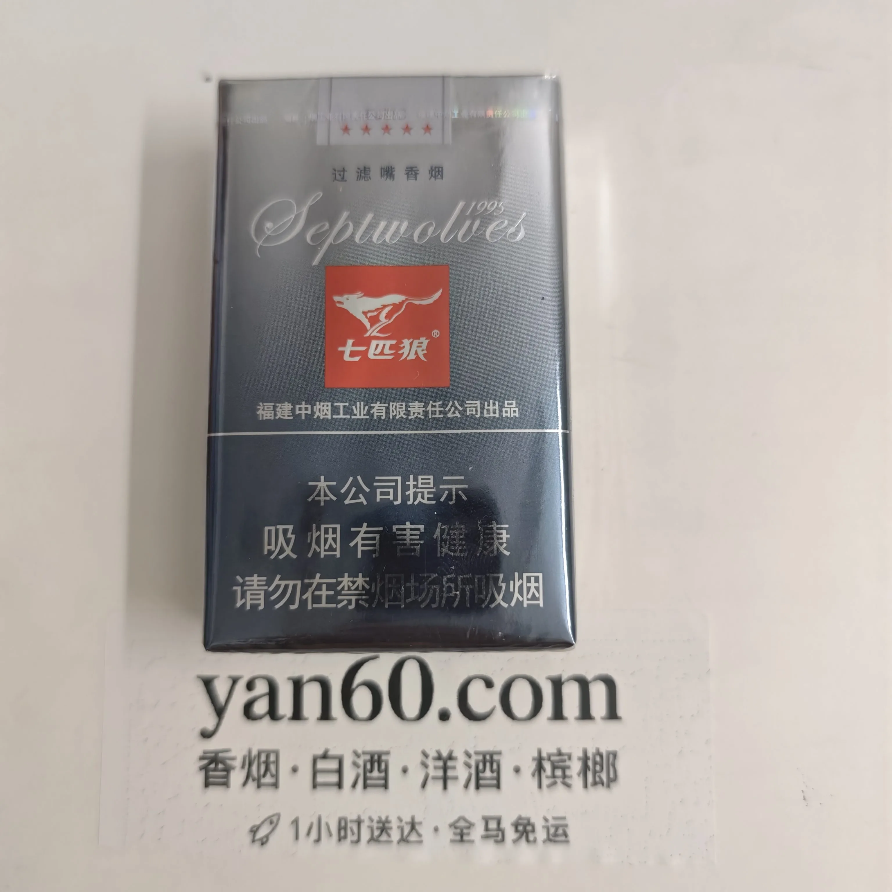 软灰狼