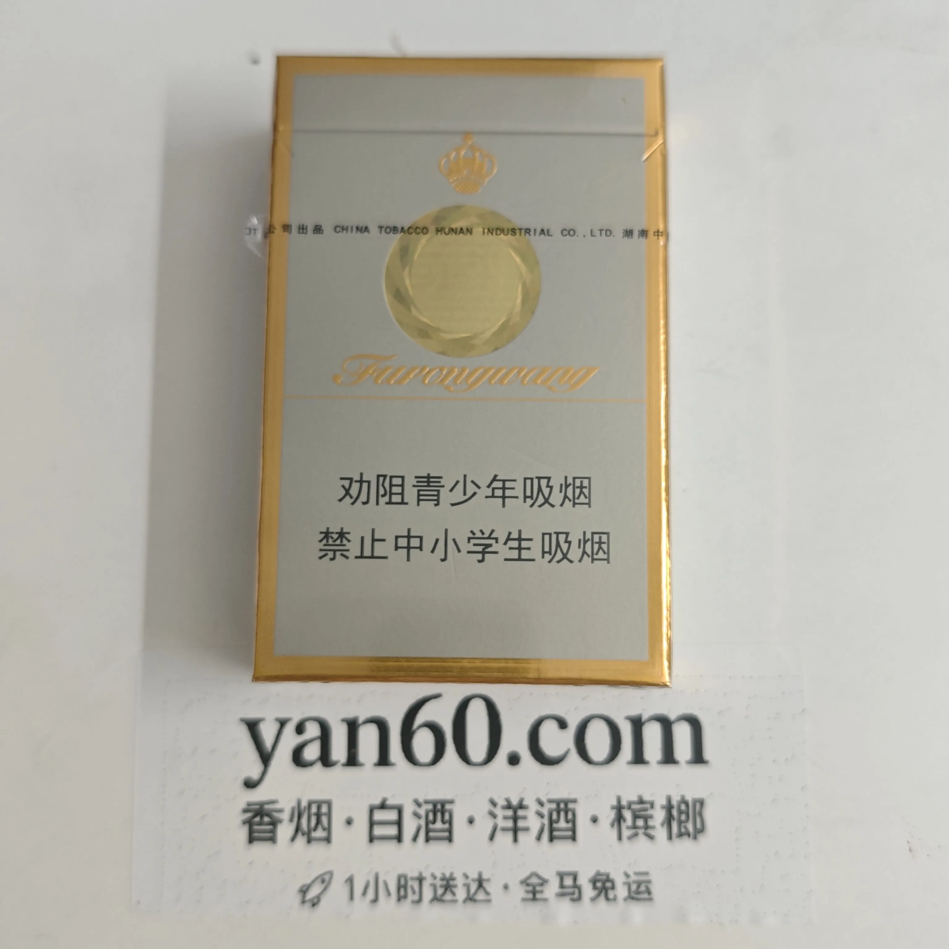 粗支芙蓉王 - 图片 2