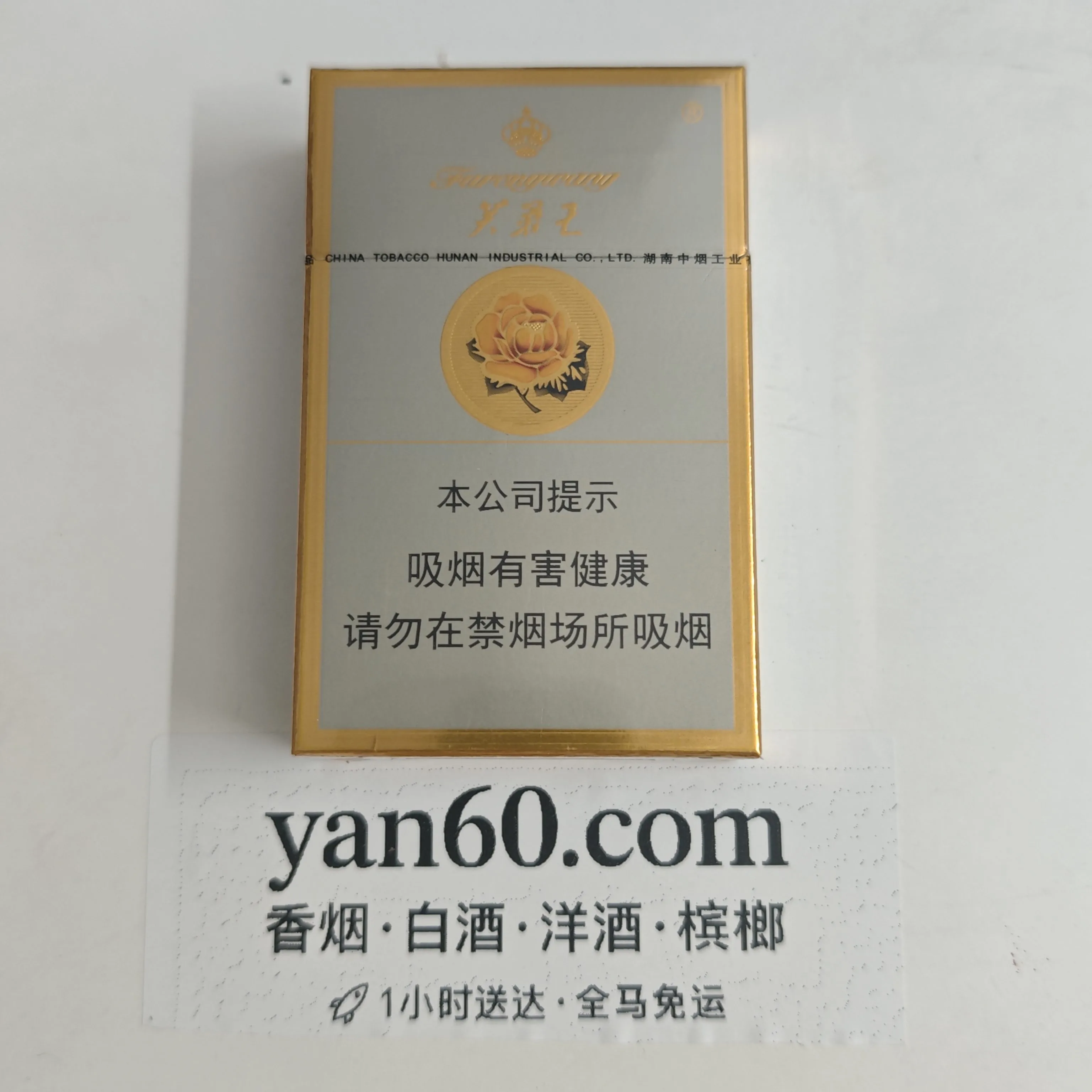 粗支芙蓉王