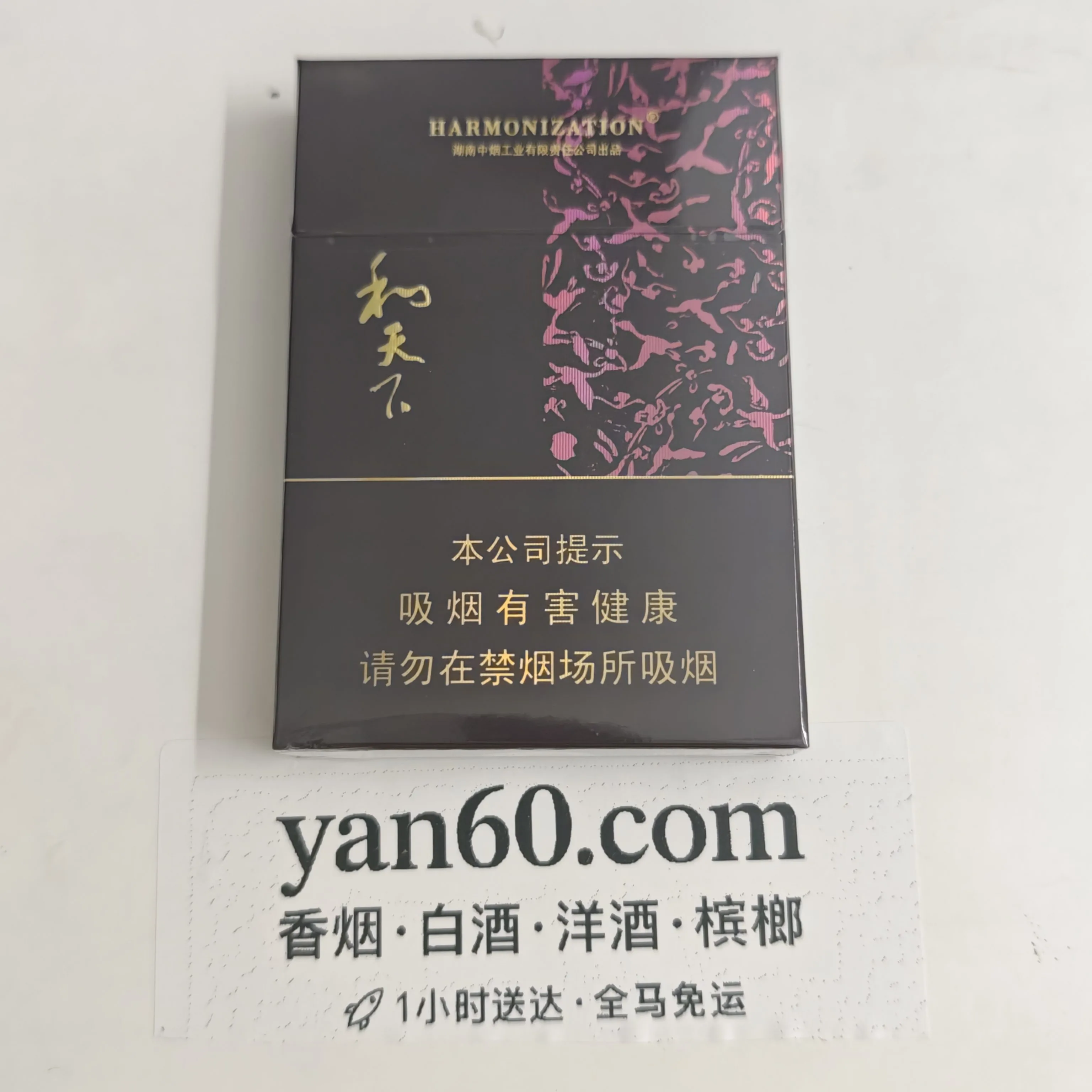 和天下中支