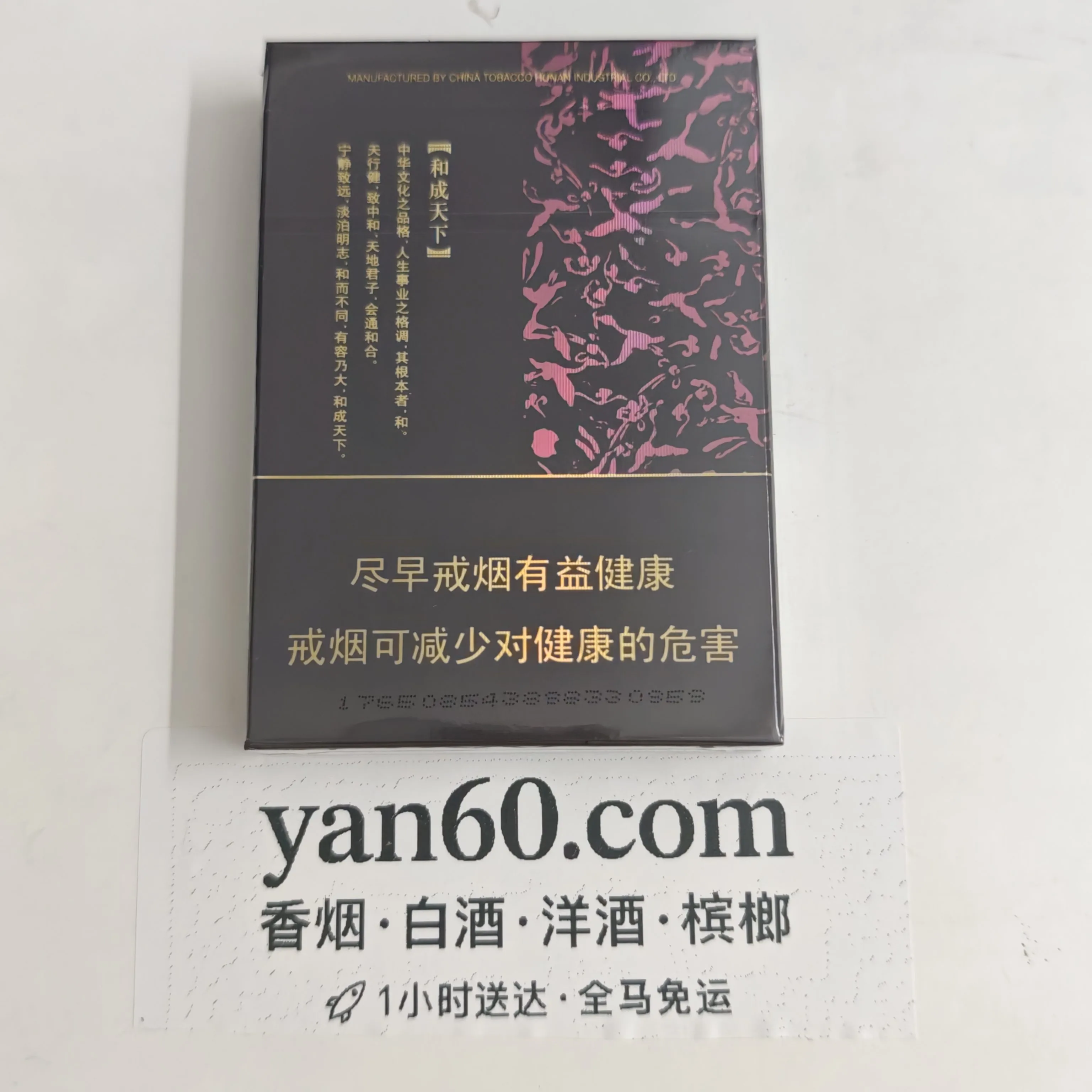 和天下中支 - 图片 2