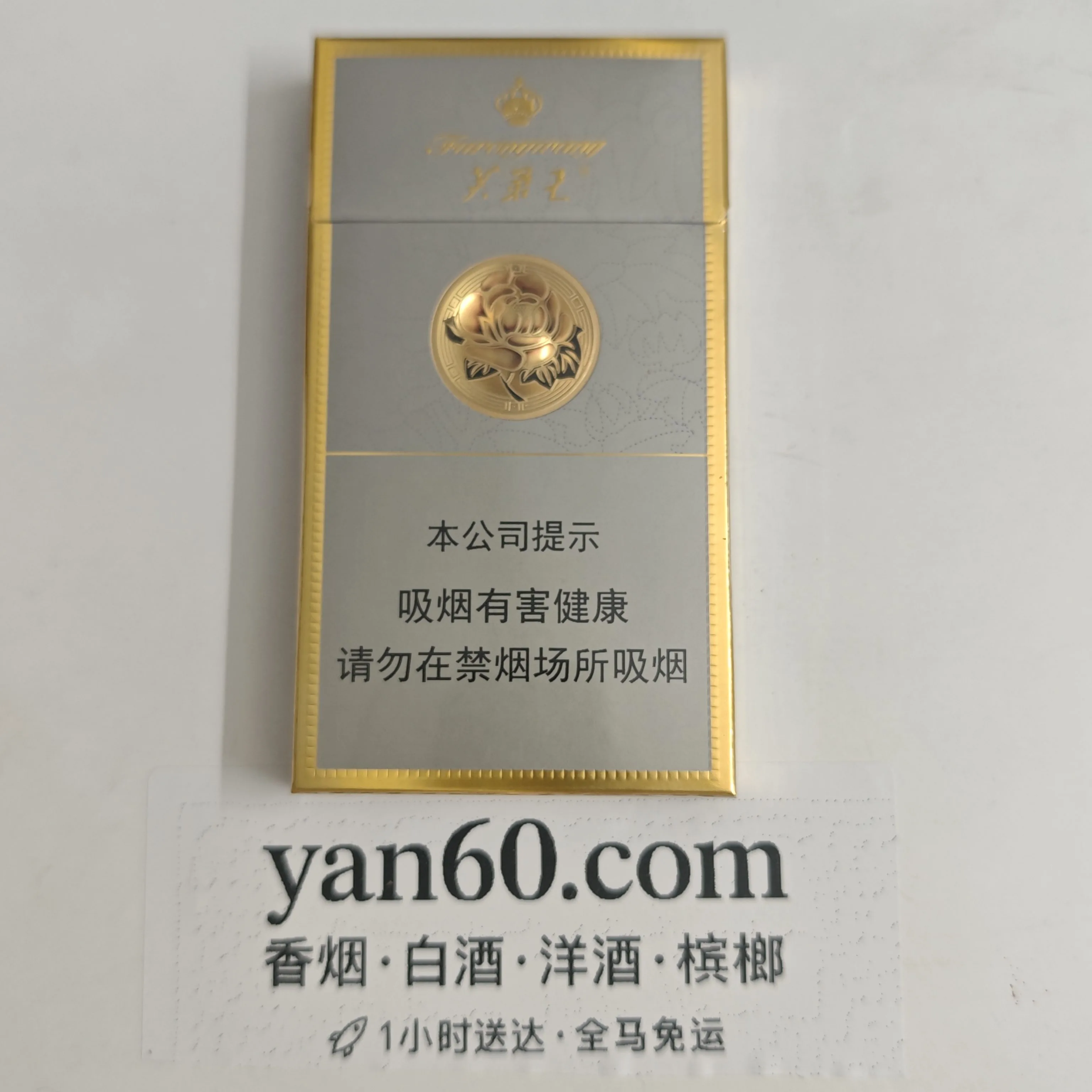细支芙蓉王 - 图片 2