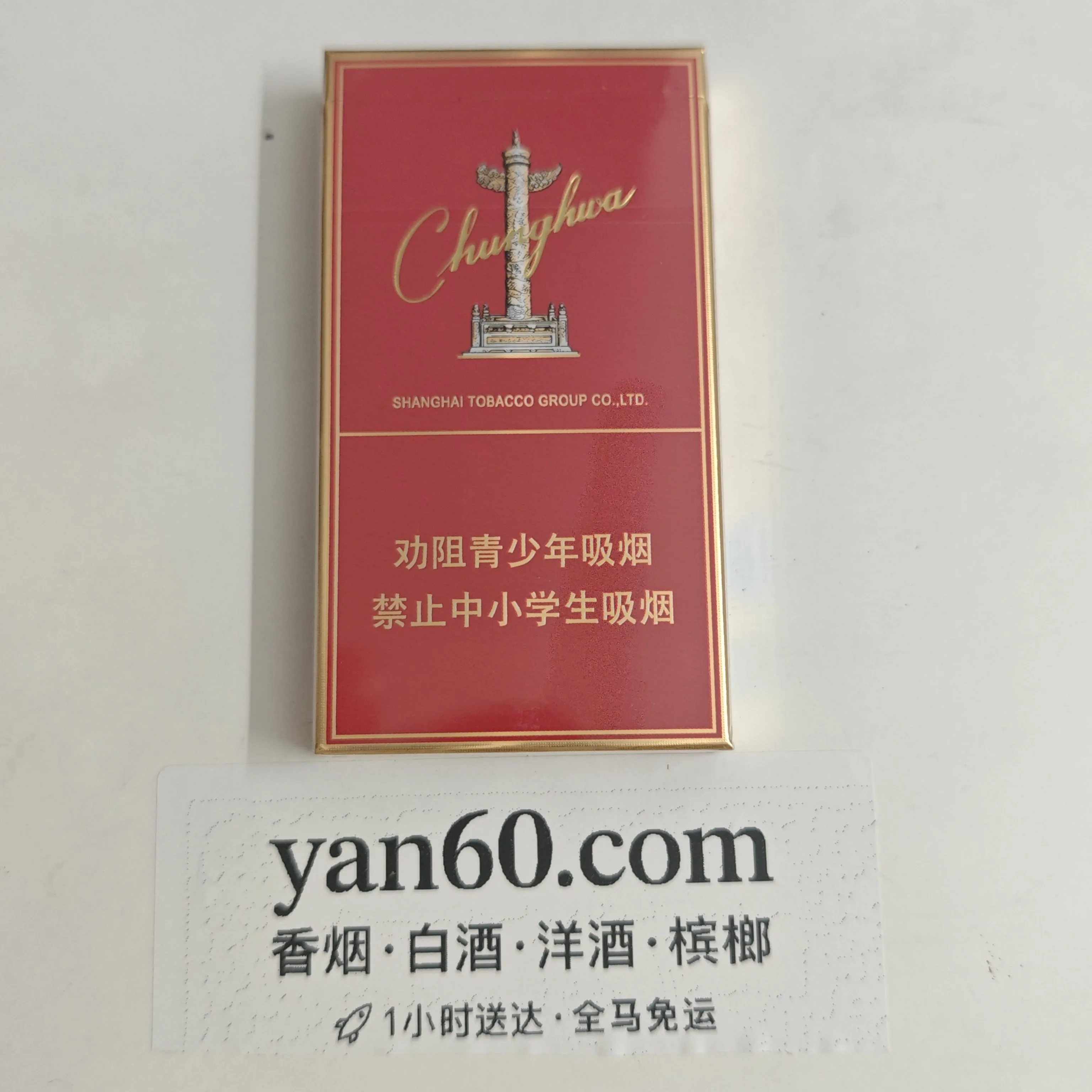 细中华 - 图片 2