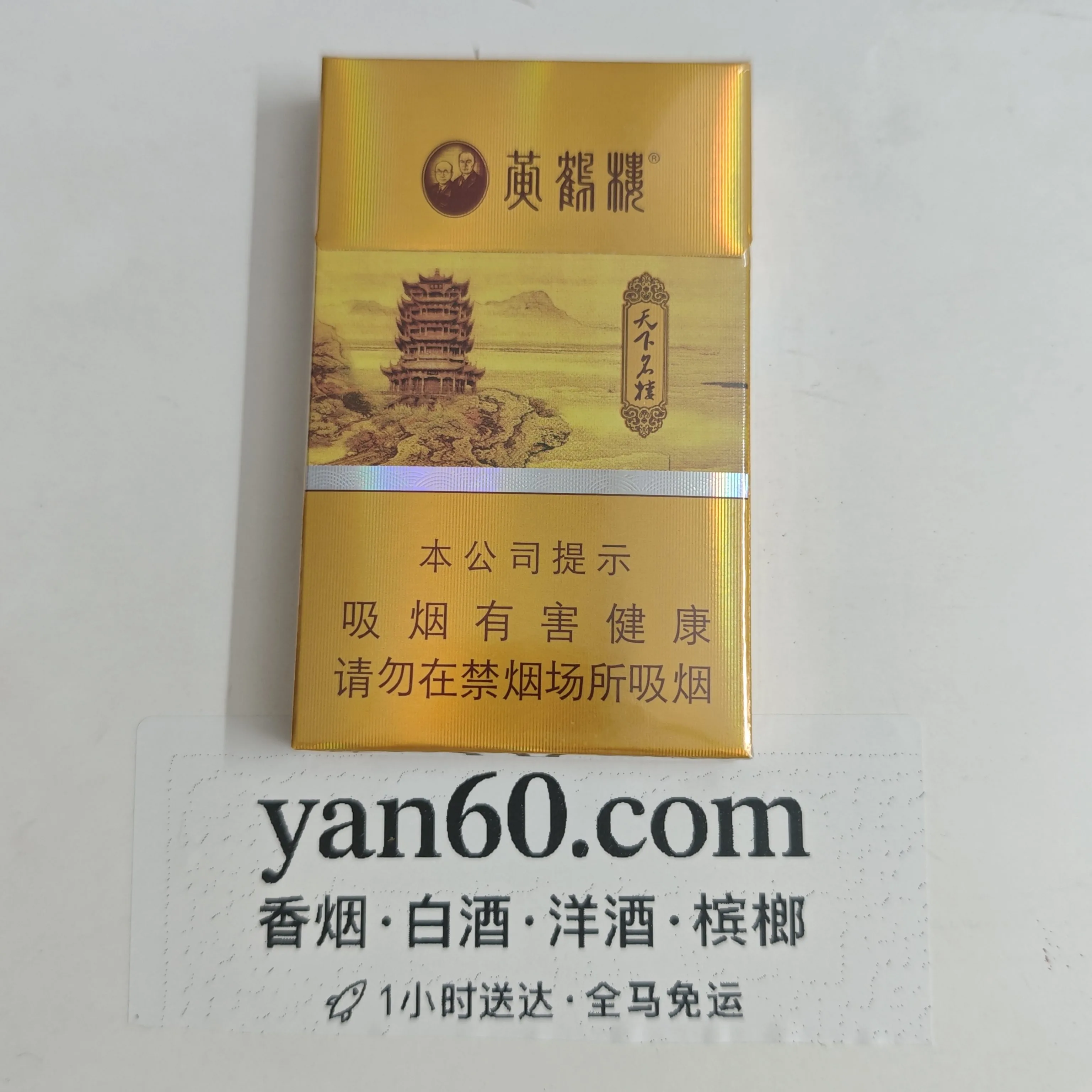 天下名楼