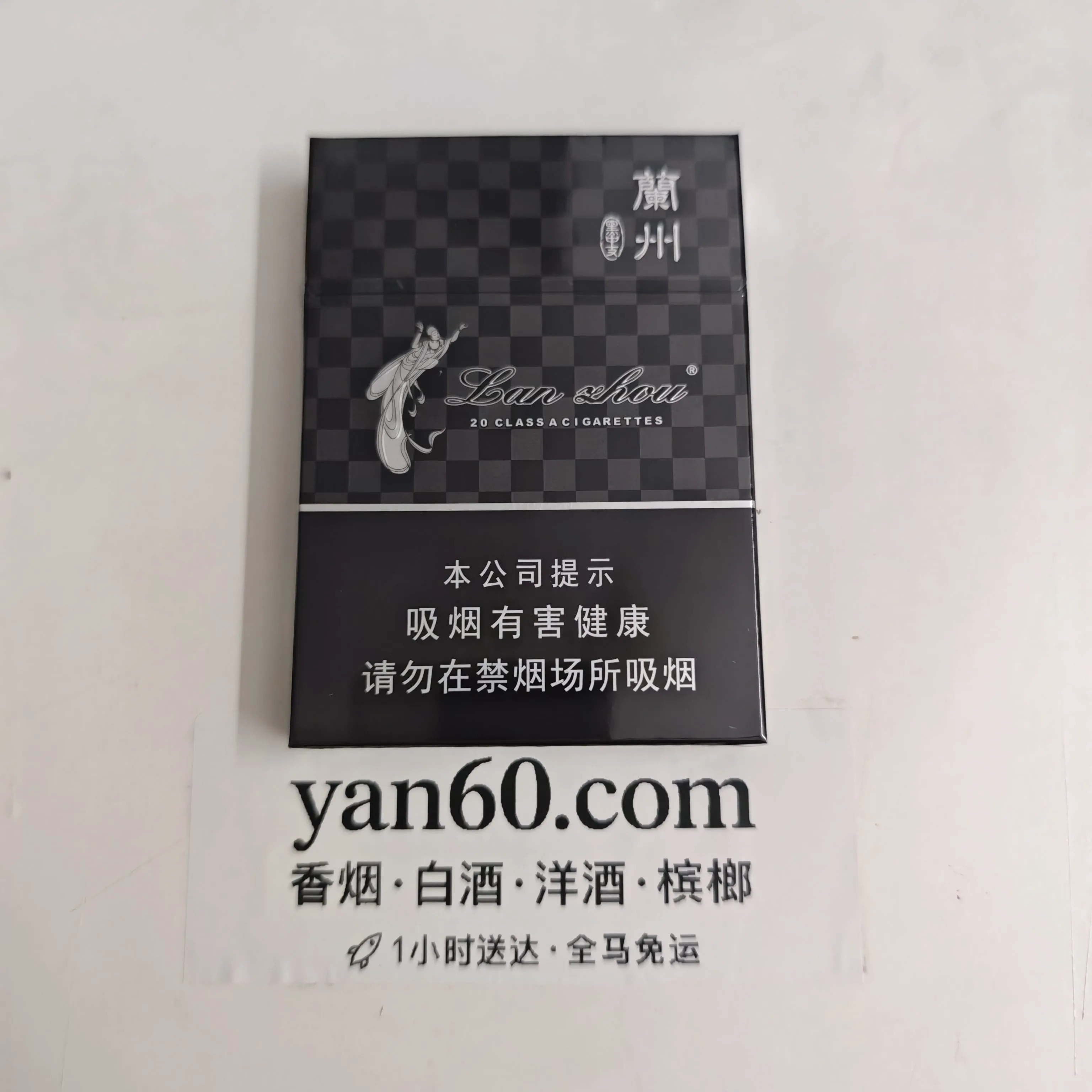 黑兰州中支