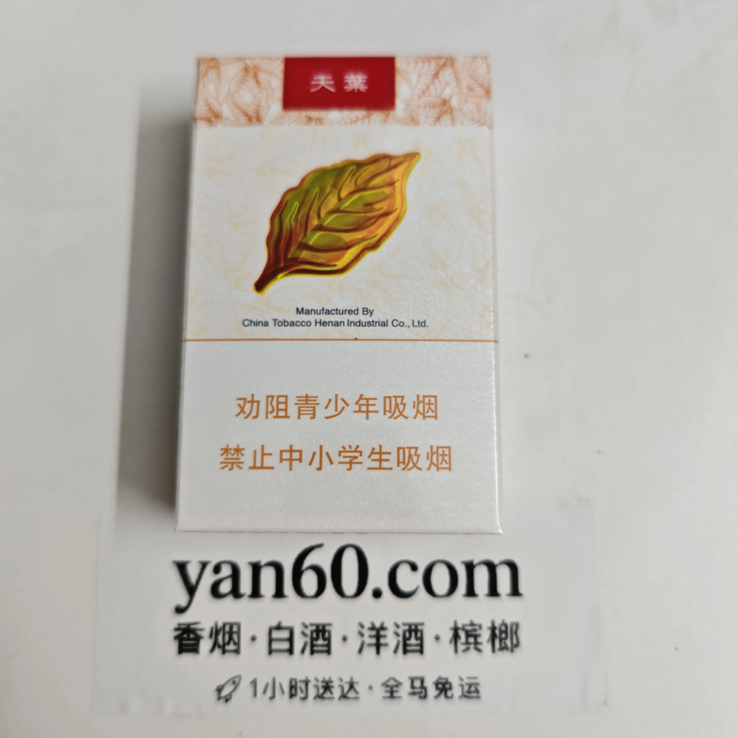 黄金叶天叶粗支 - 图片 2