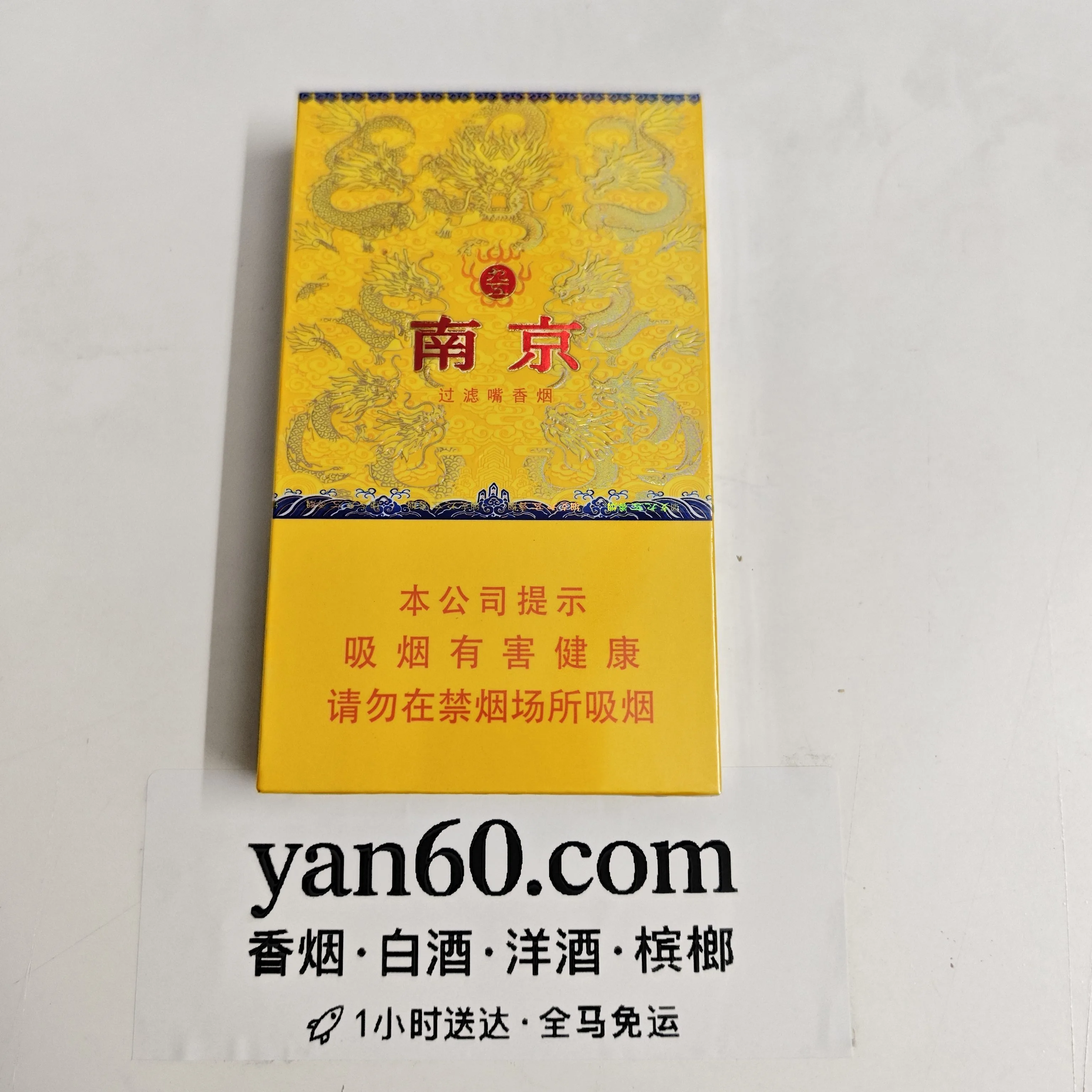 九五至尊中支