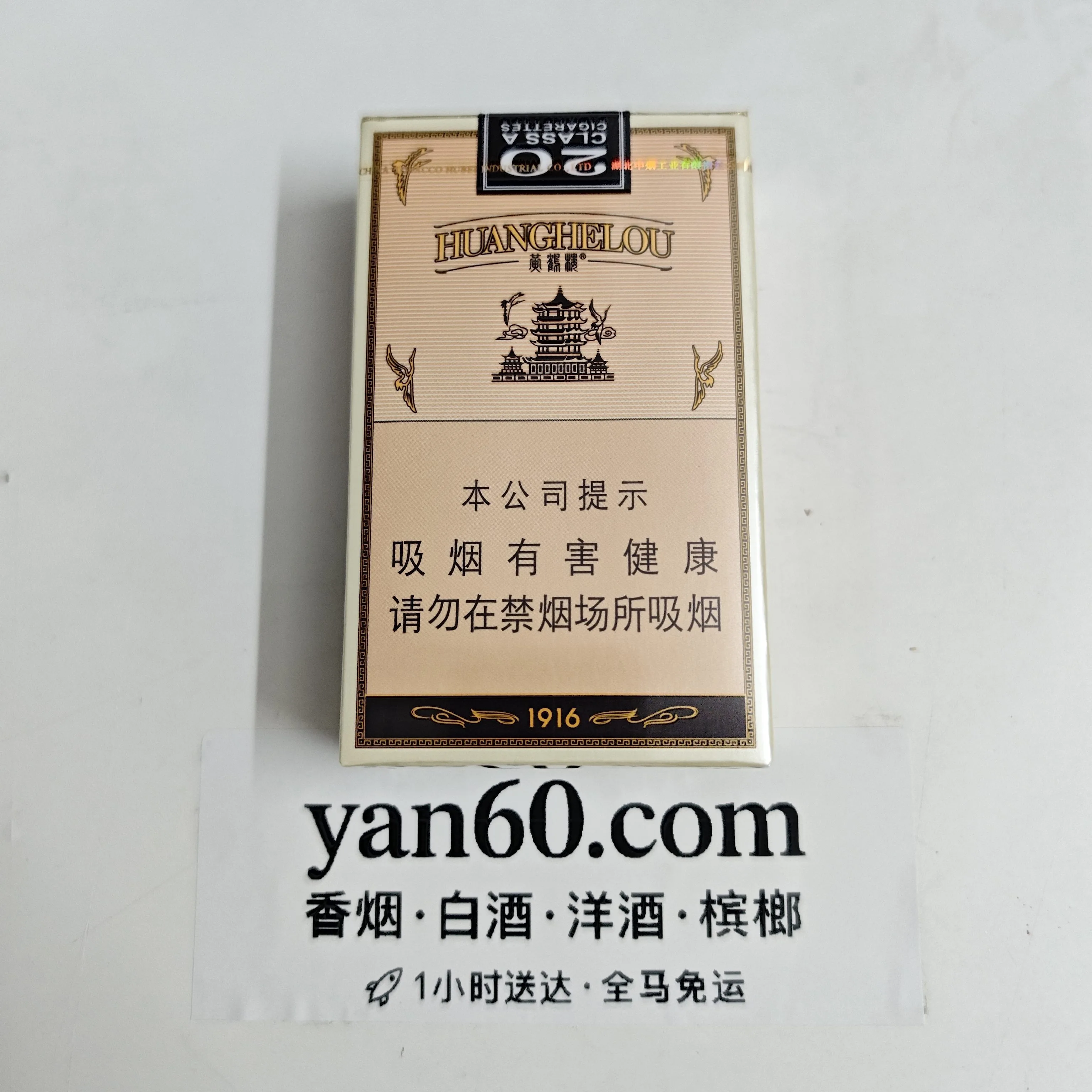 1916黄爆粗支
