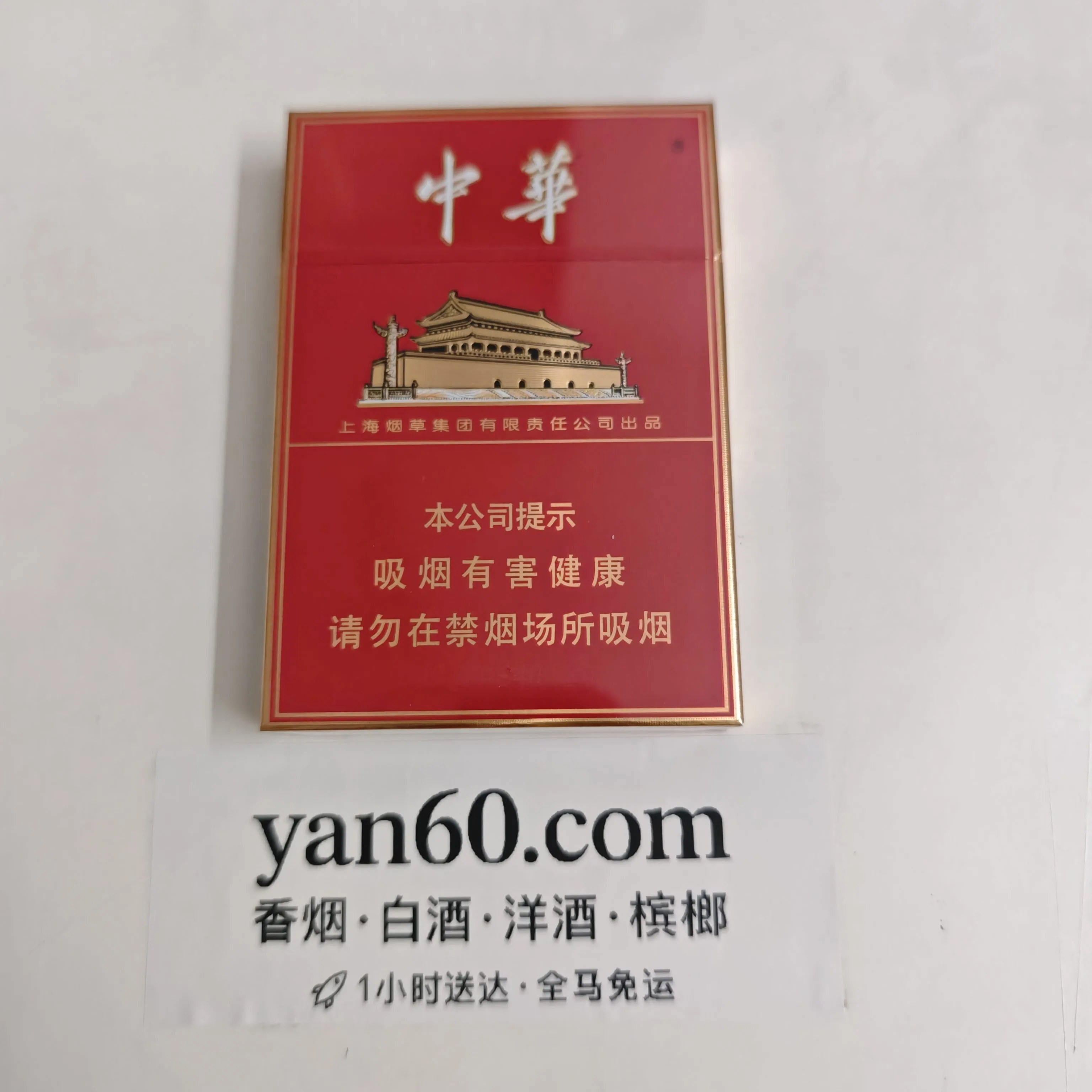 双中支中华