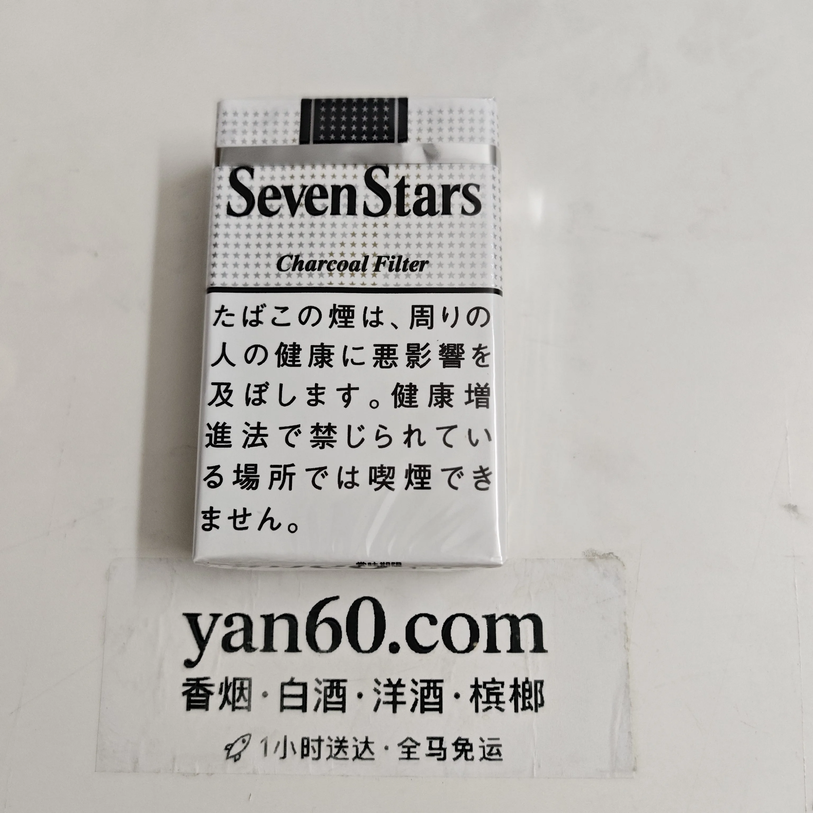 七星软白