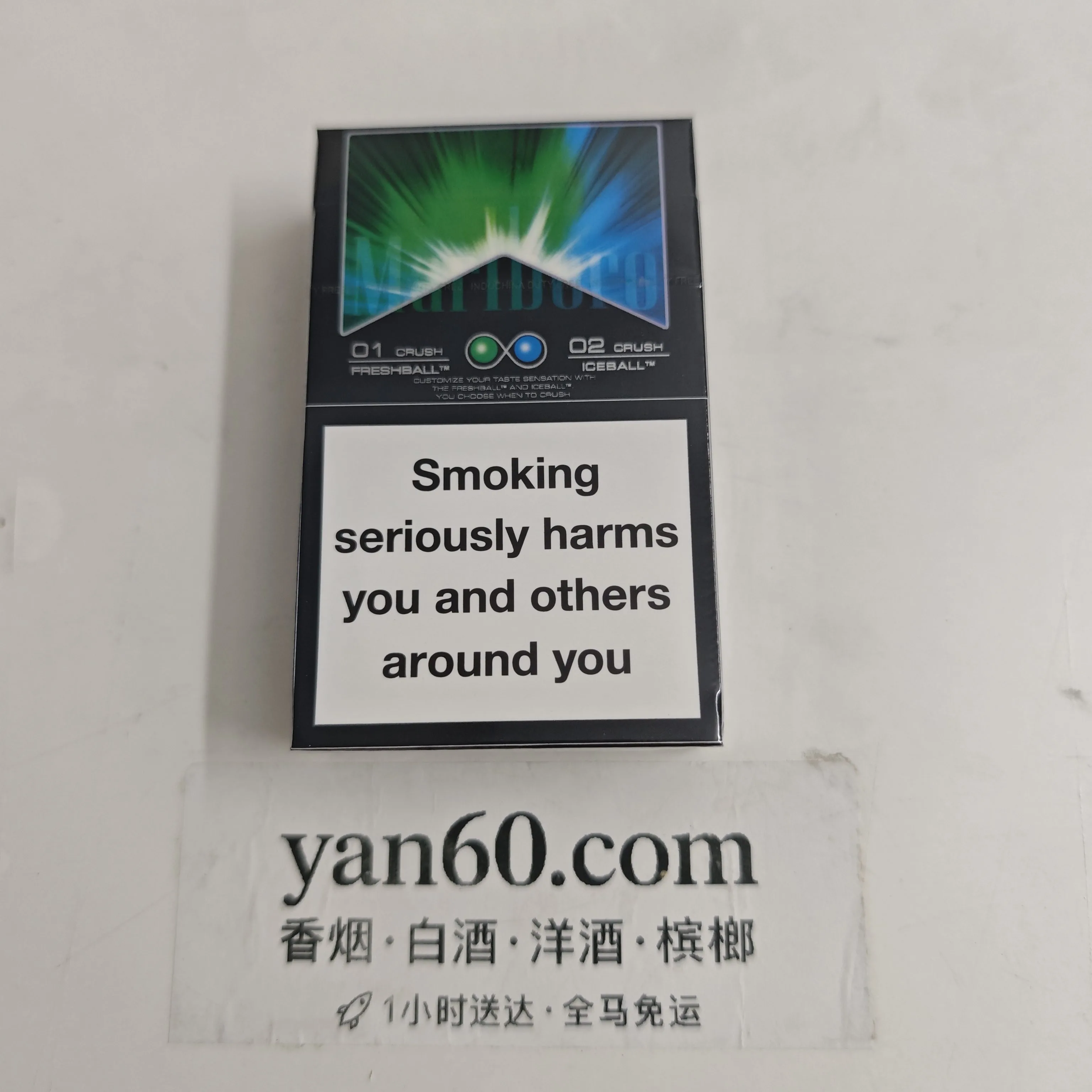 万宝路双爆绿 - 图片 2