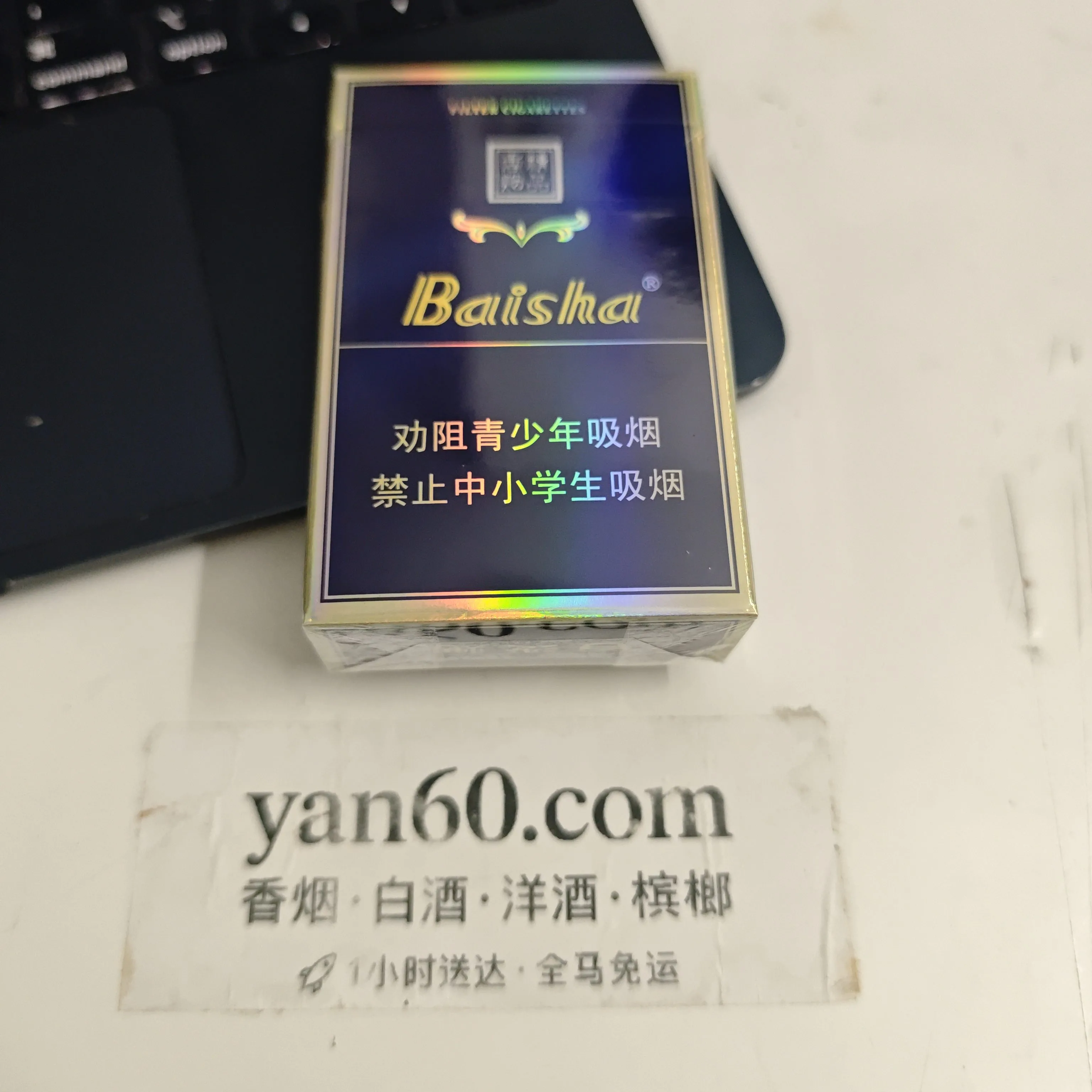 蓝白沙