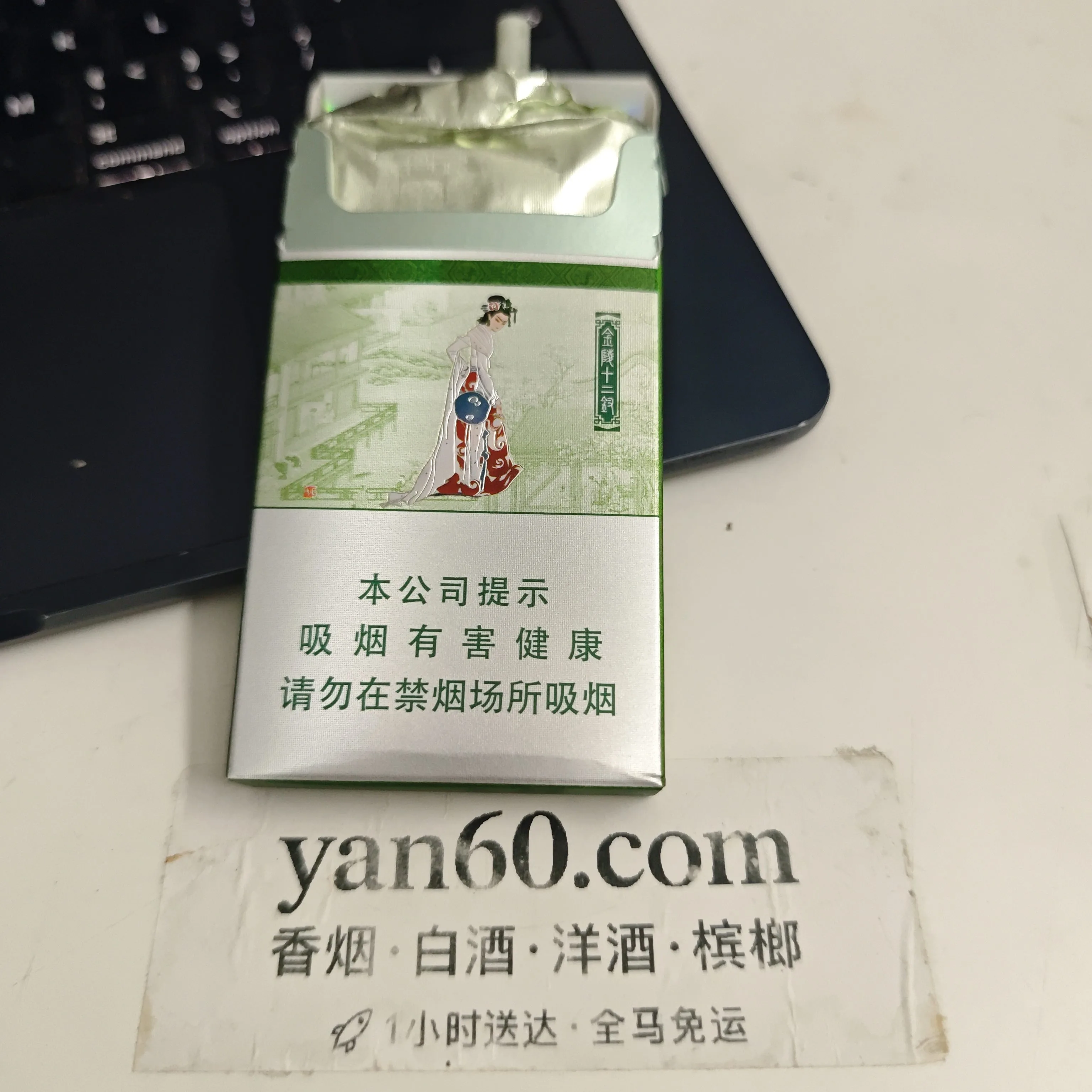 十二银钗