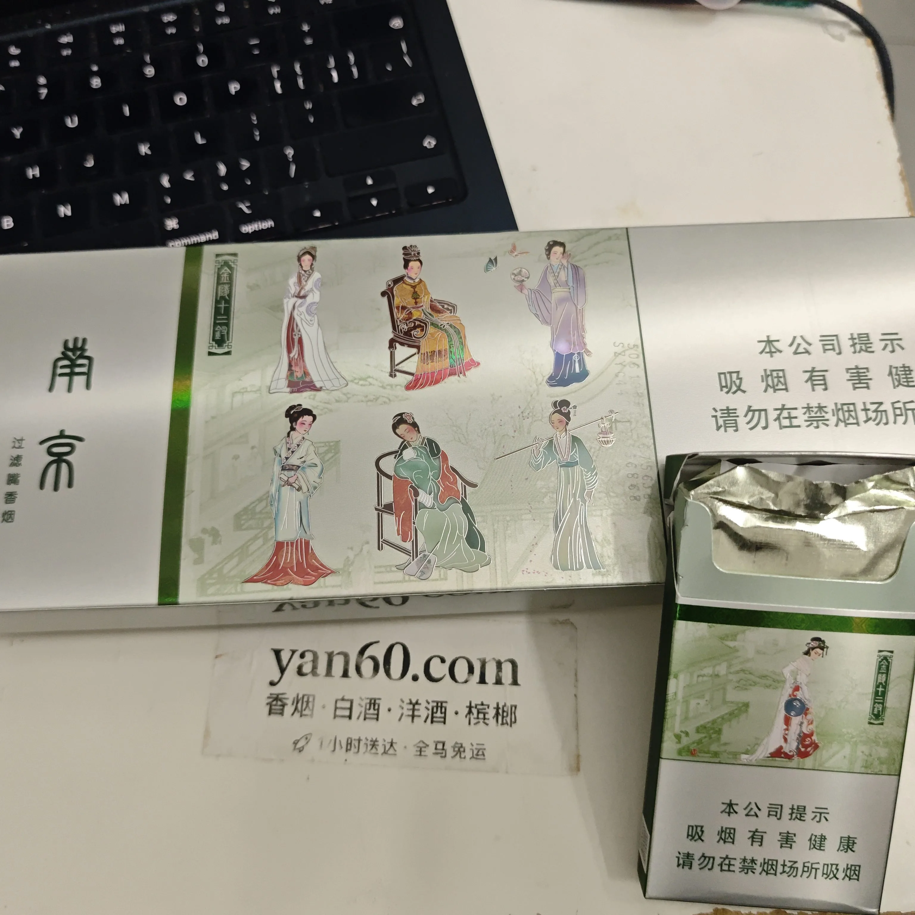 十二银钗 - 图片 2