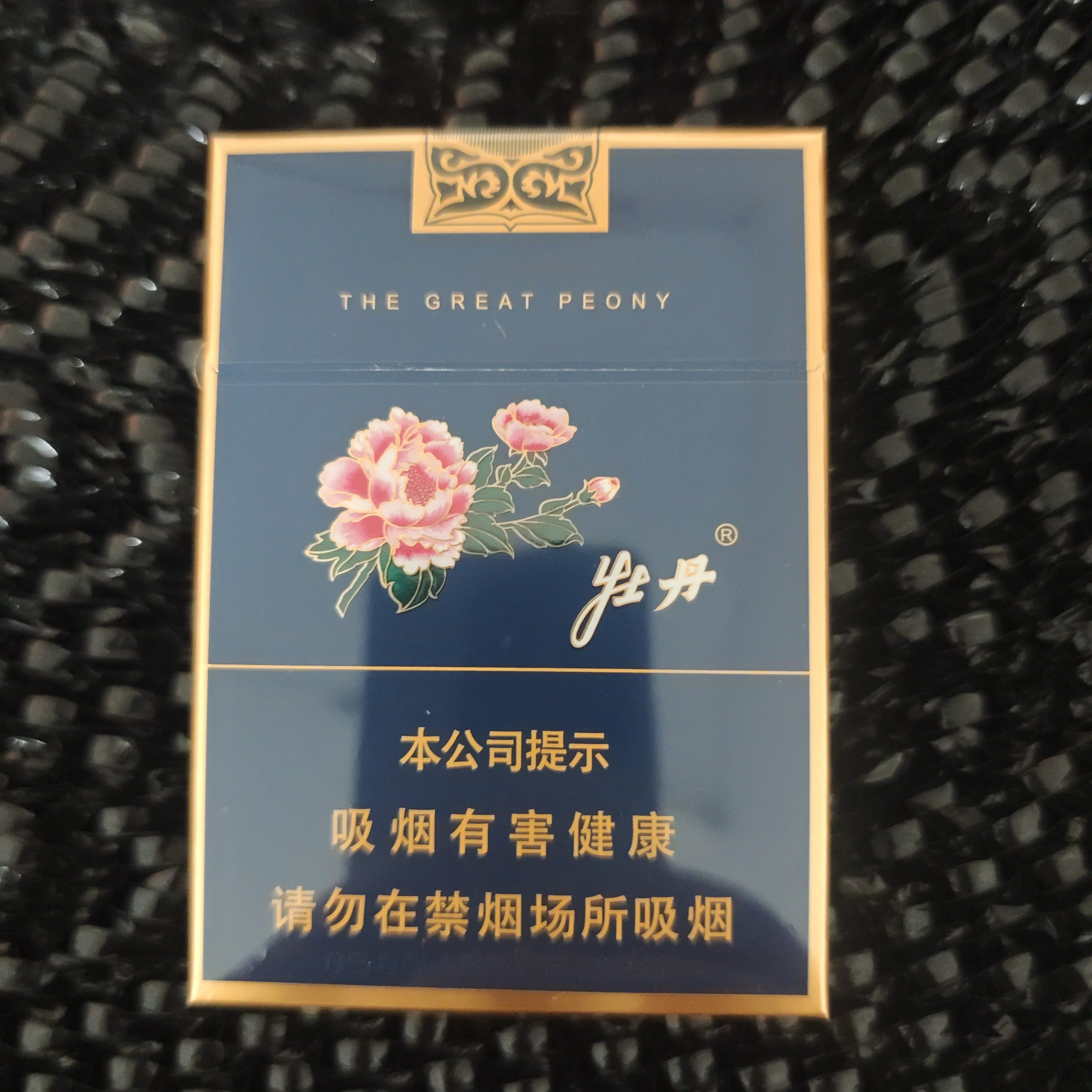 蓝牡丹中支