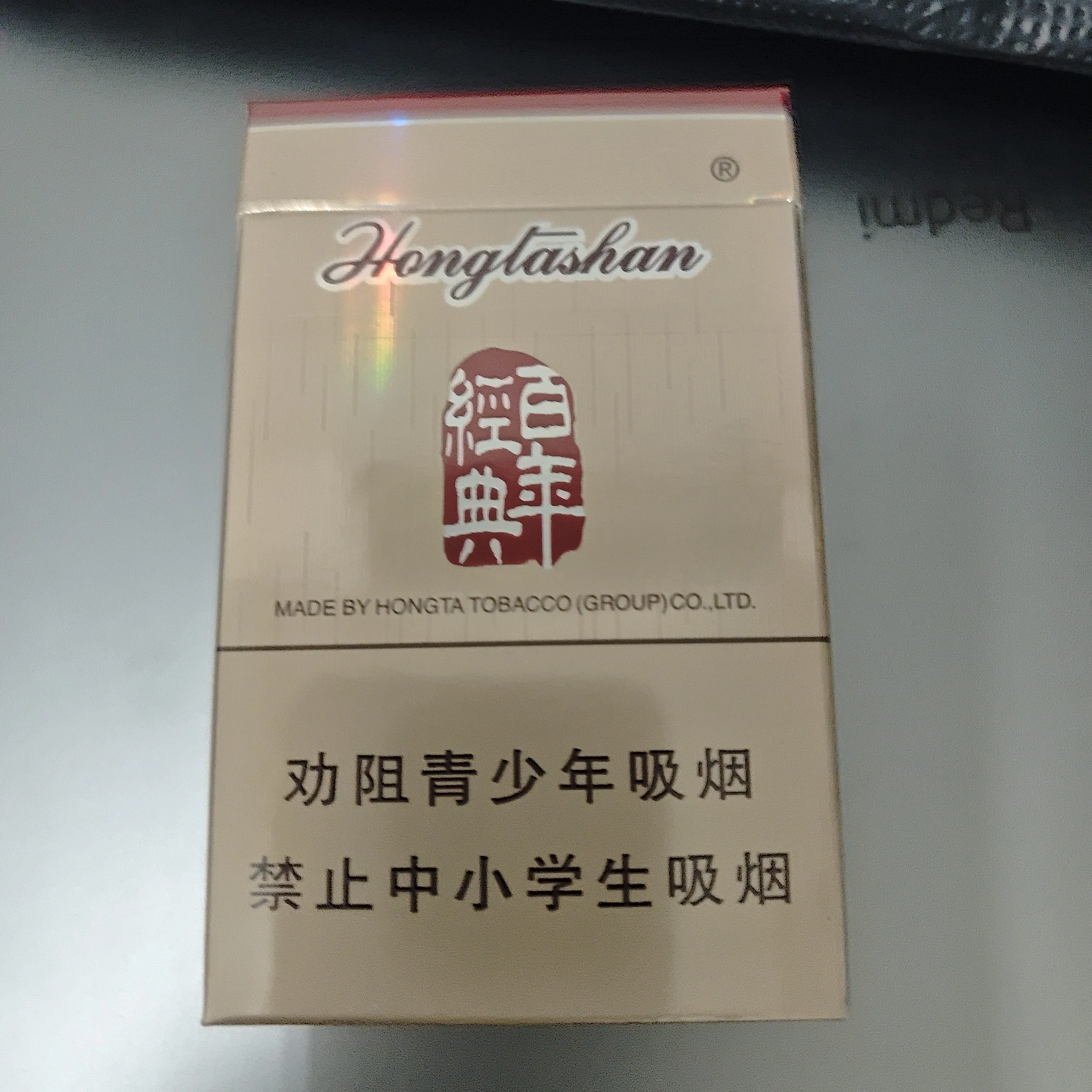 百年红塔山 - 图片 2