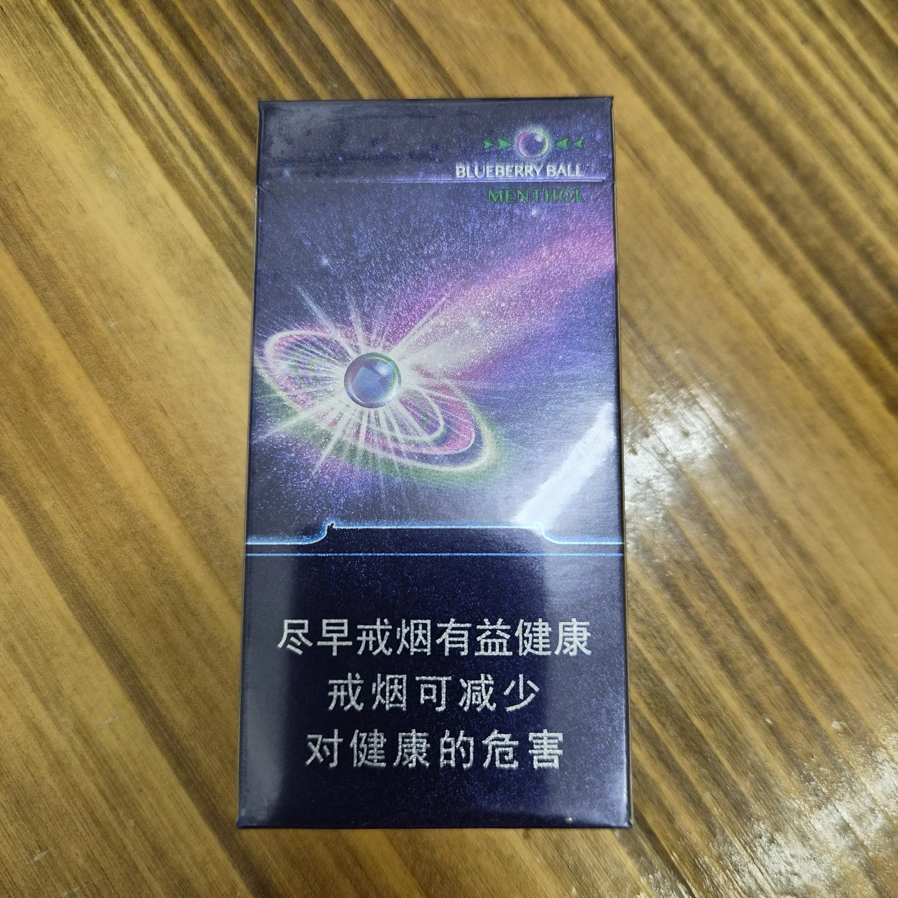 中南海蓝莓爆珠 - 图片 2