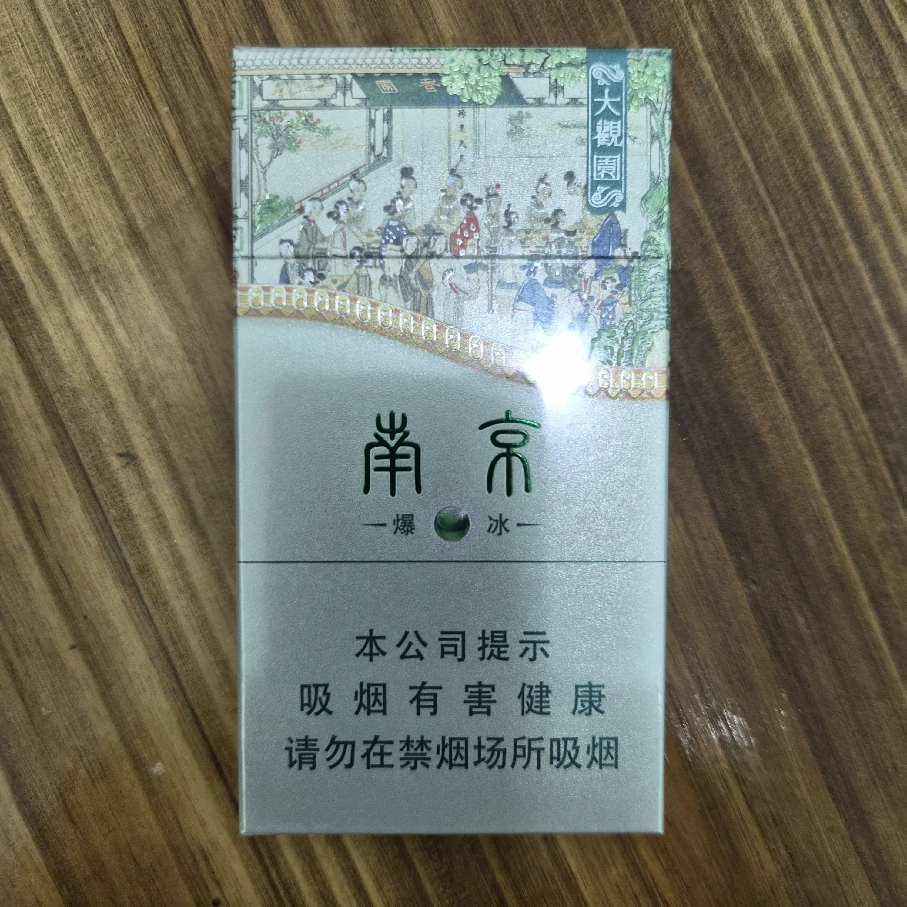 大观园爆冰