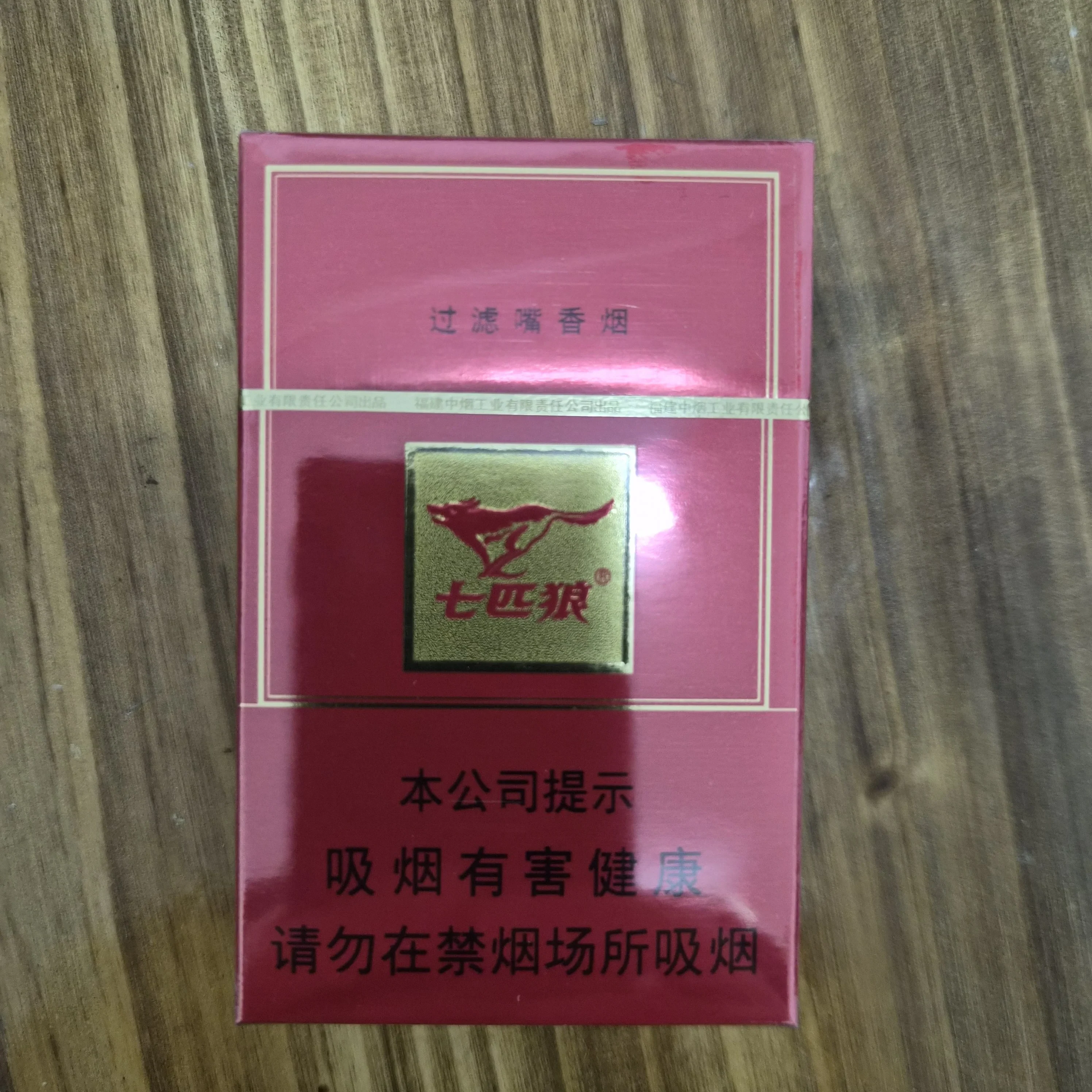 红七匹狼
