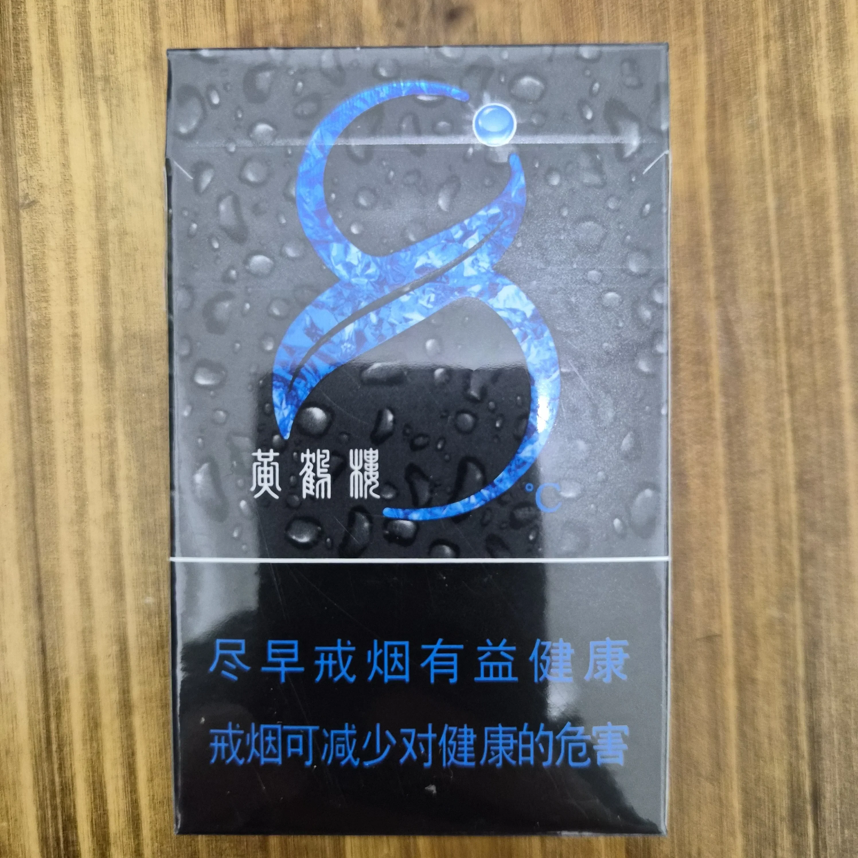 黄鹤楼硬8度
