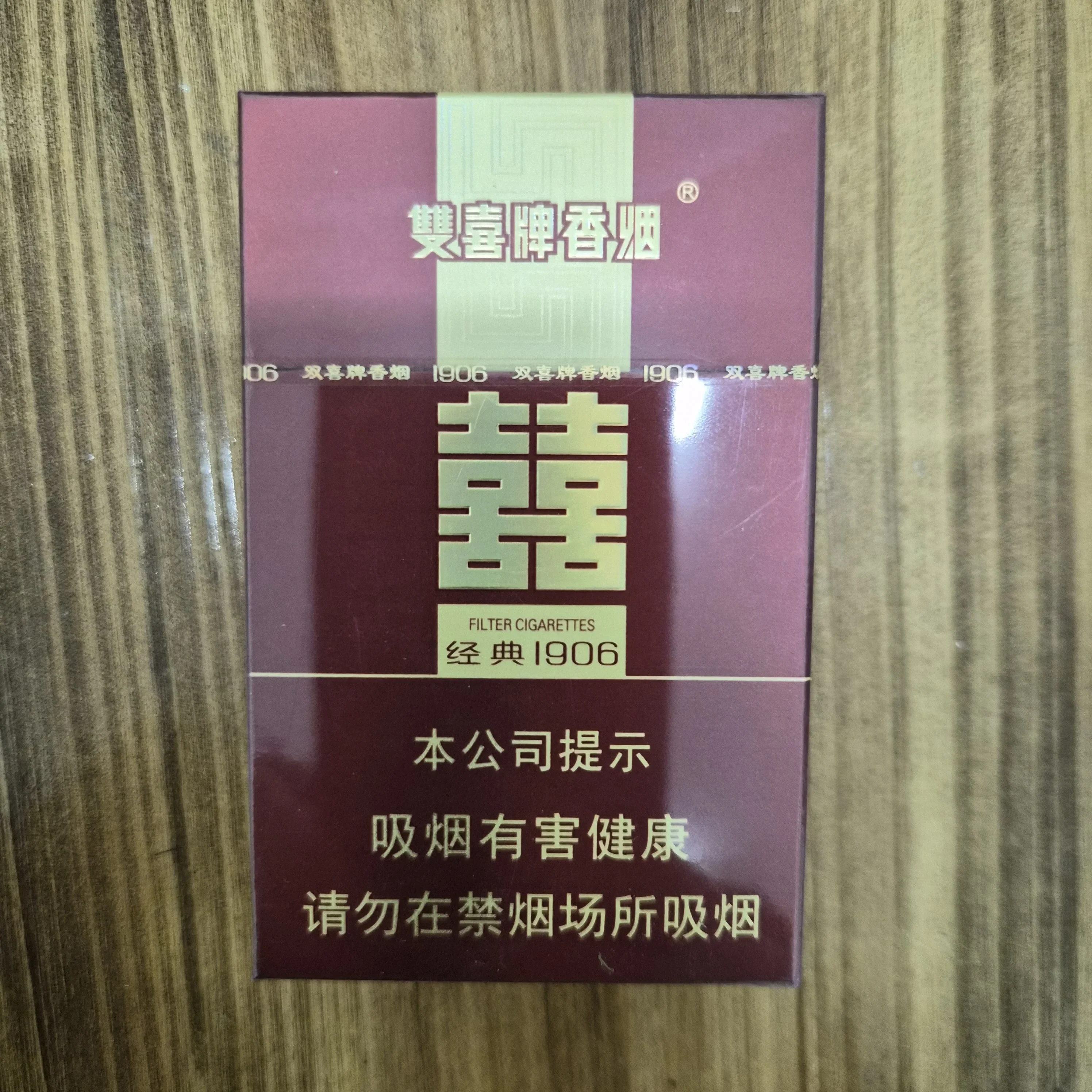1906双喜