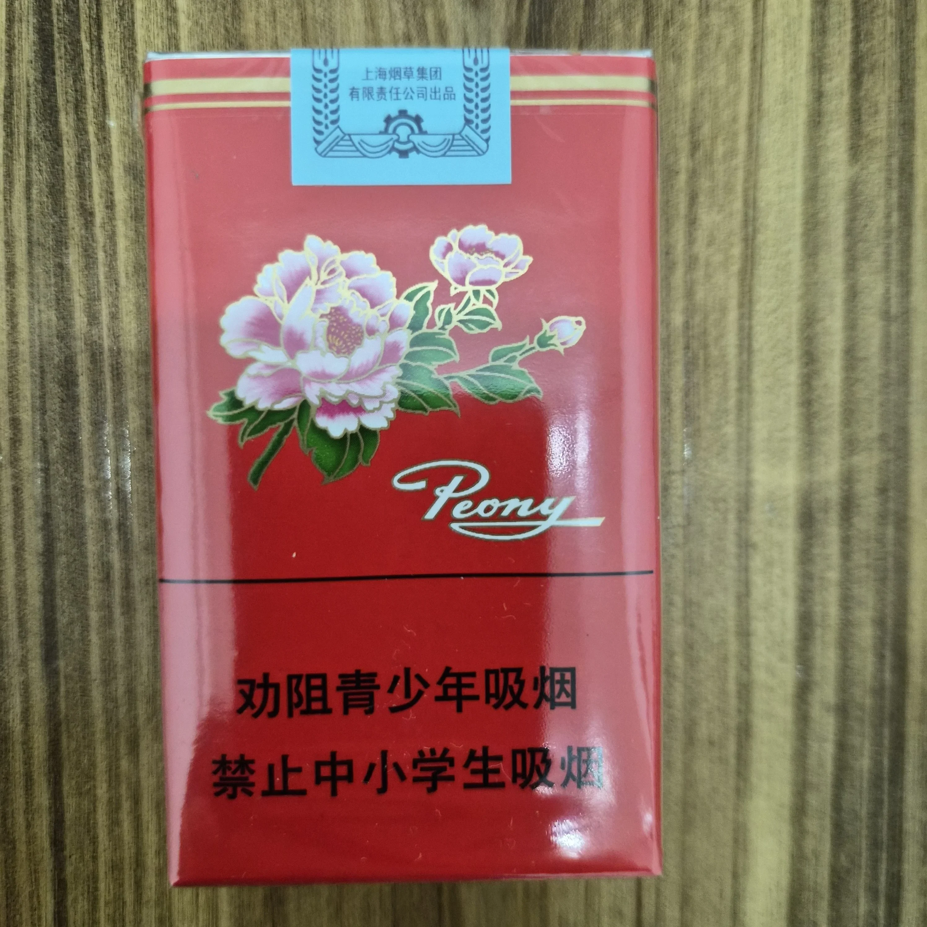 红牡丹777