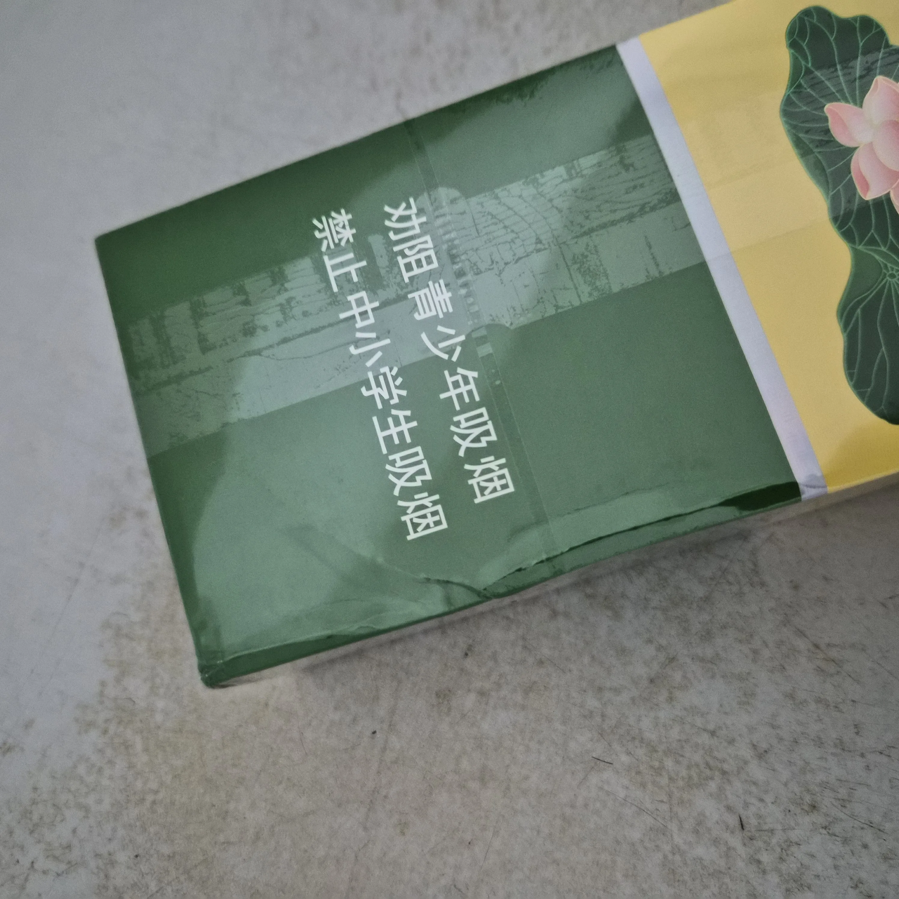 粗荷花整条（破损）