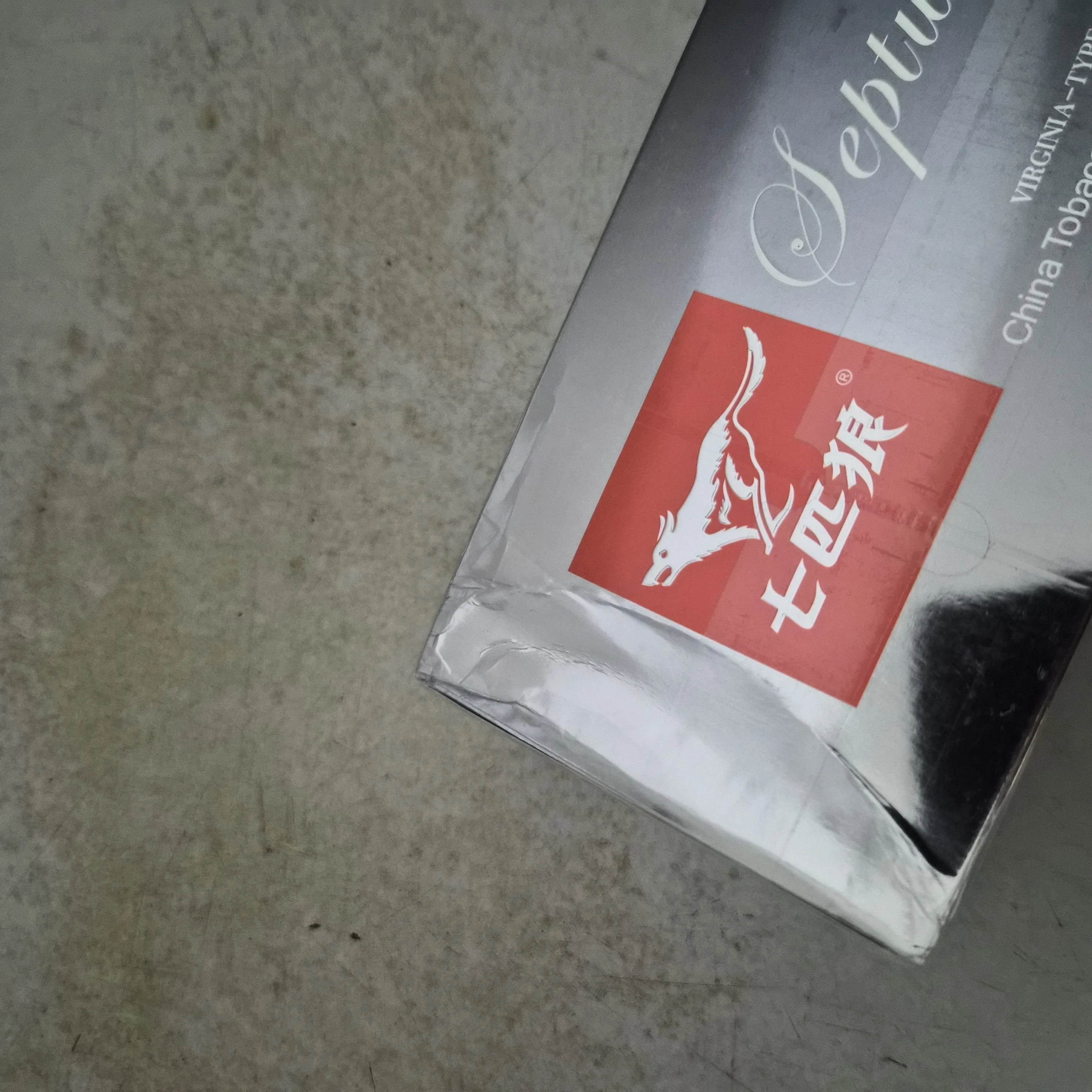 灰狼整条（破损） - 图片 3