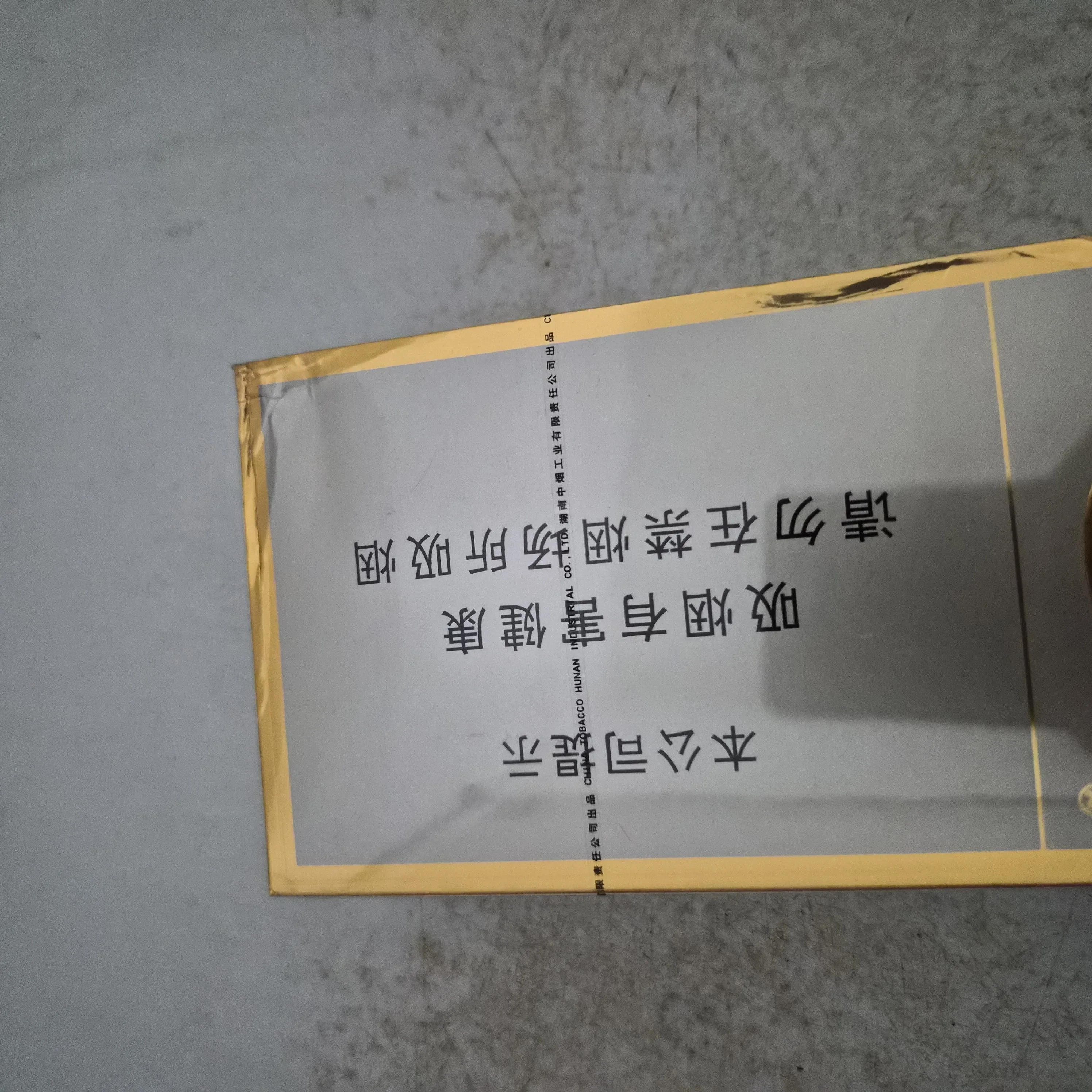 芙蓉王粗支整条（破损）
