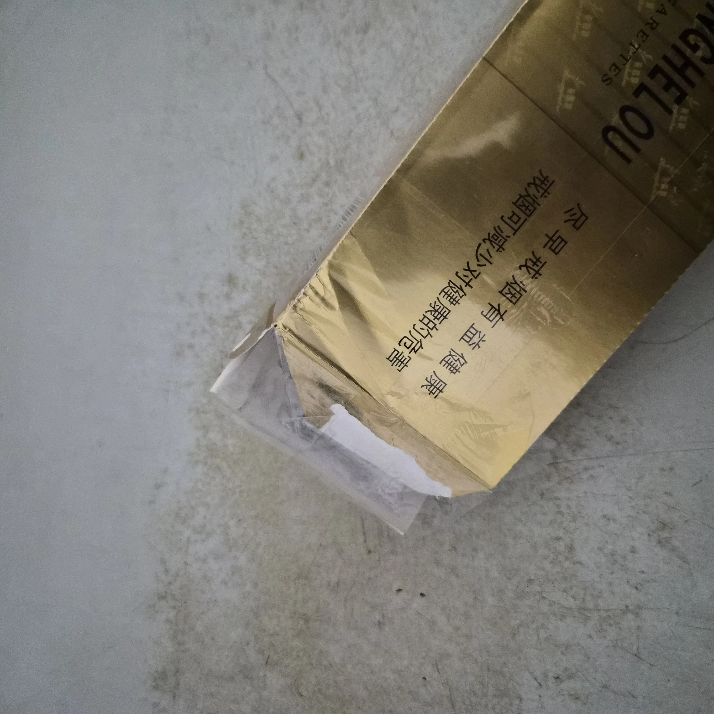 软蓝楼整条（破损）