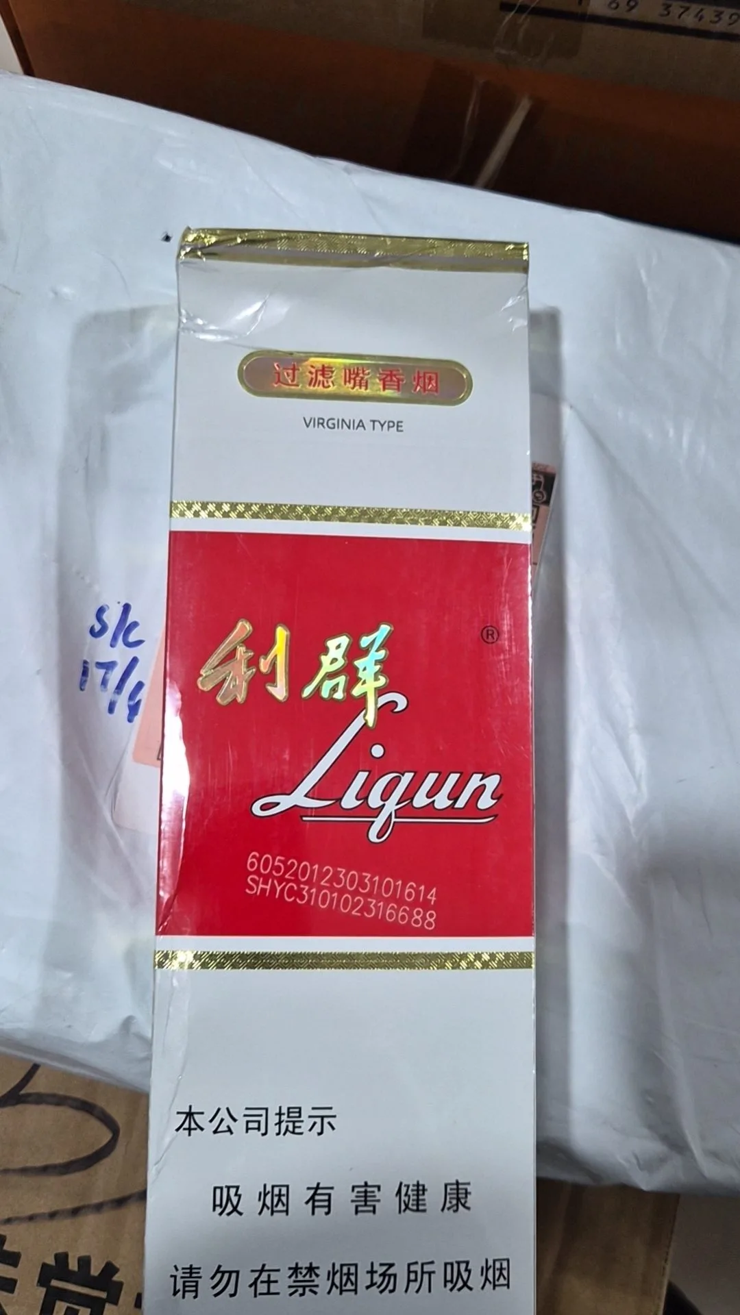 白利群整条(破损)