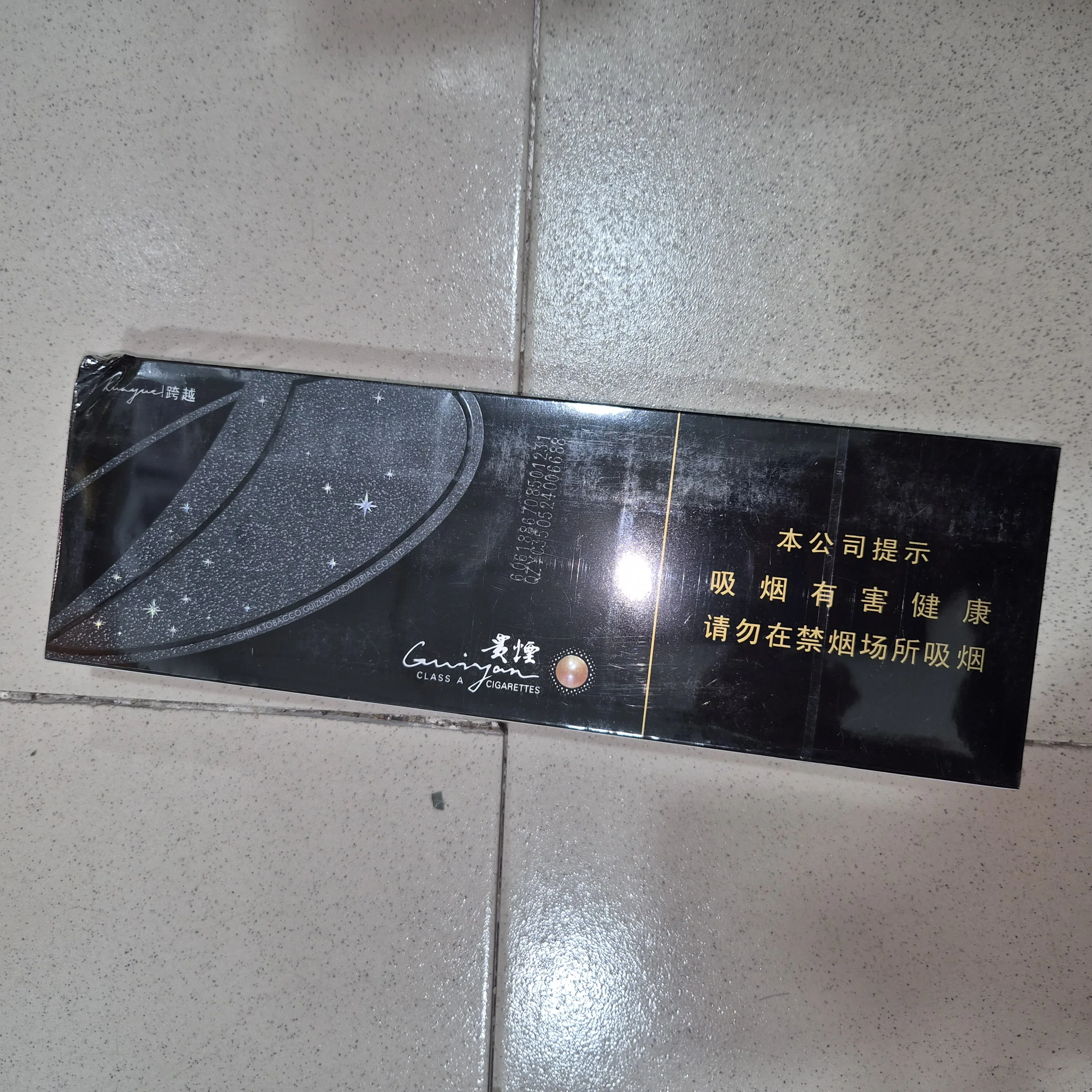 陈皮贵烟整条（破损）
