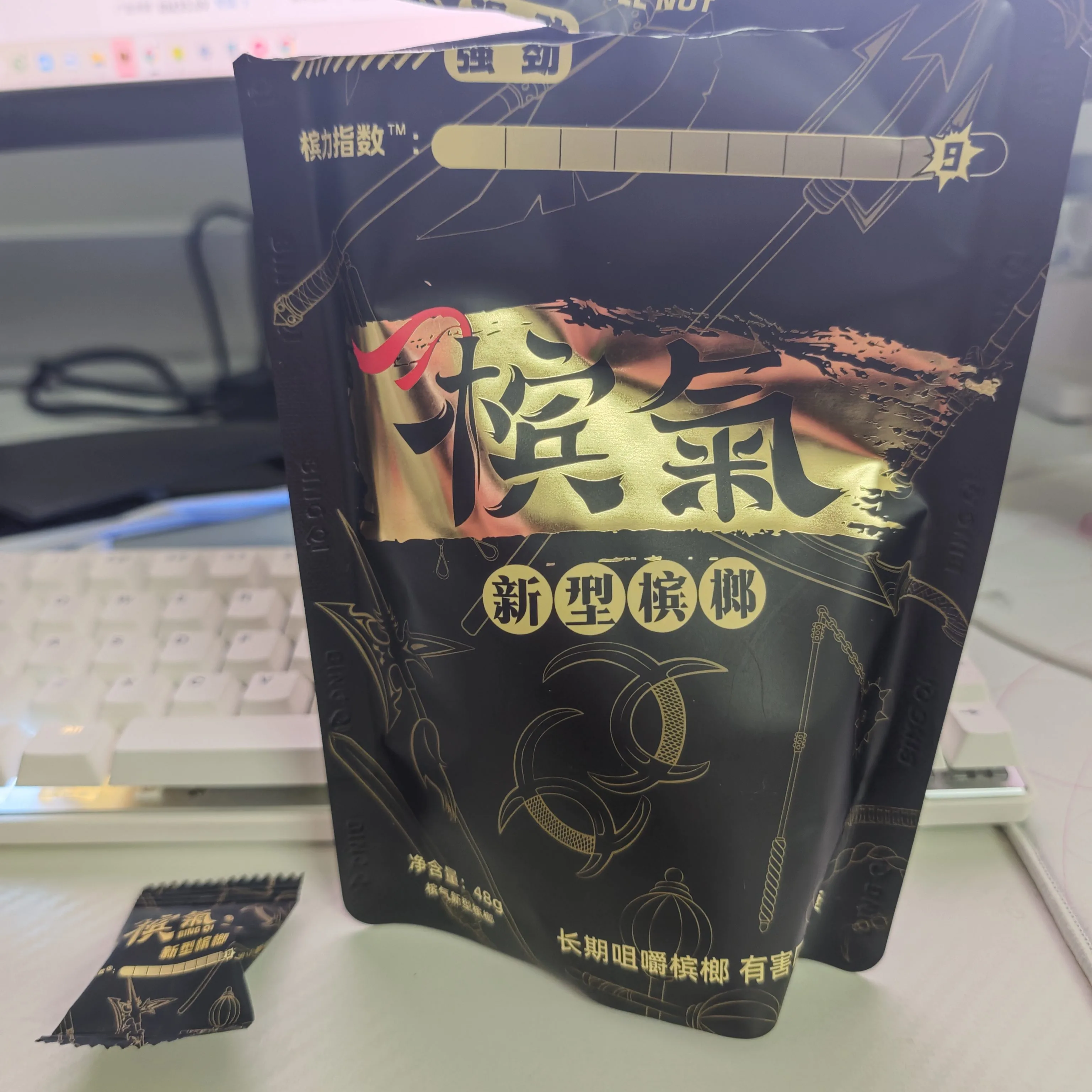 槟气50槟榔