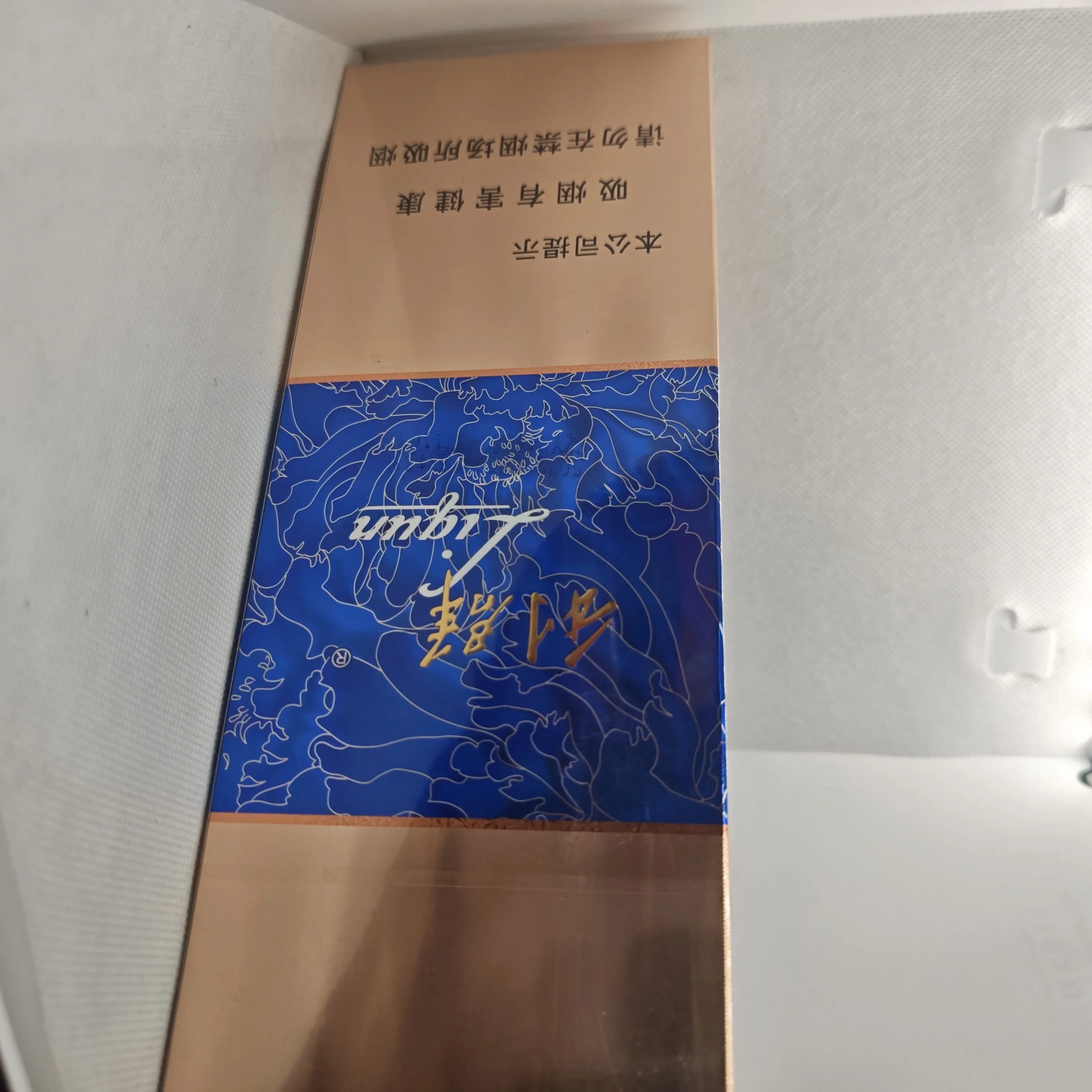 西湖恋（国色天香细支） - 图片 3