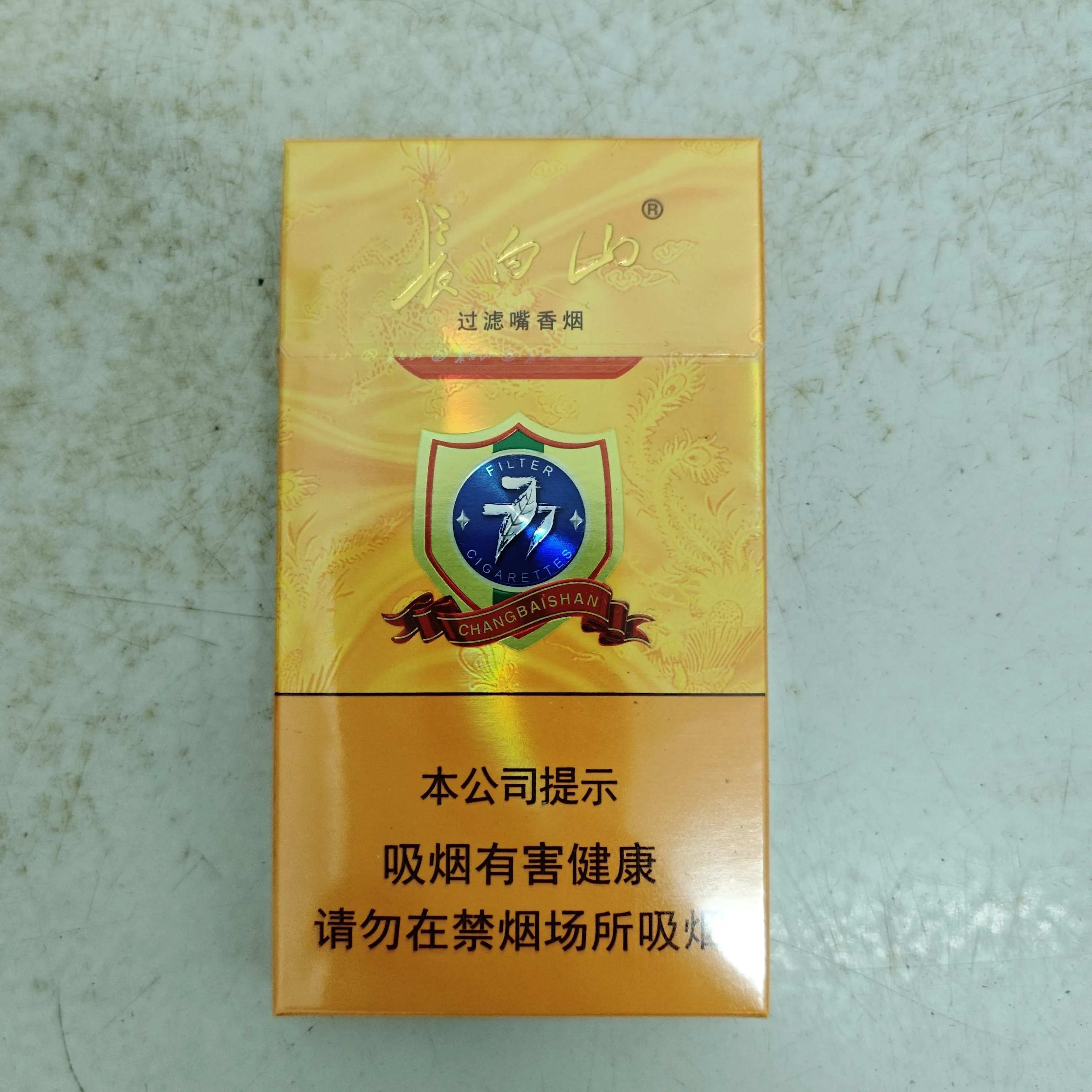 长白山777