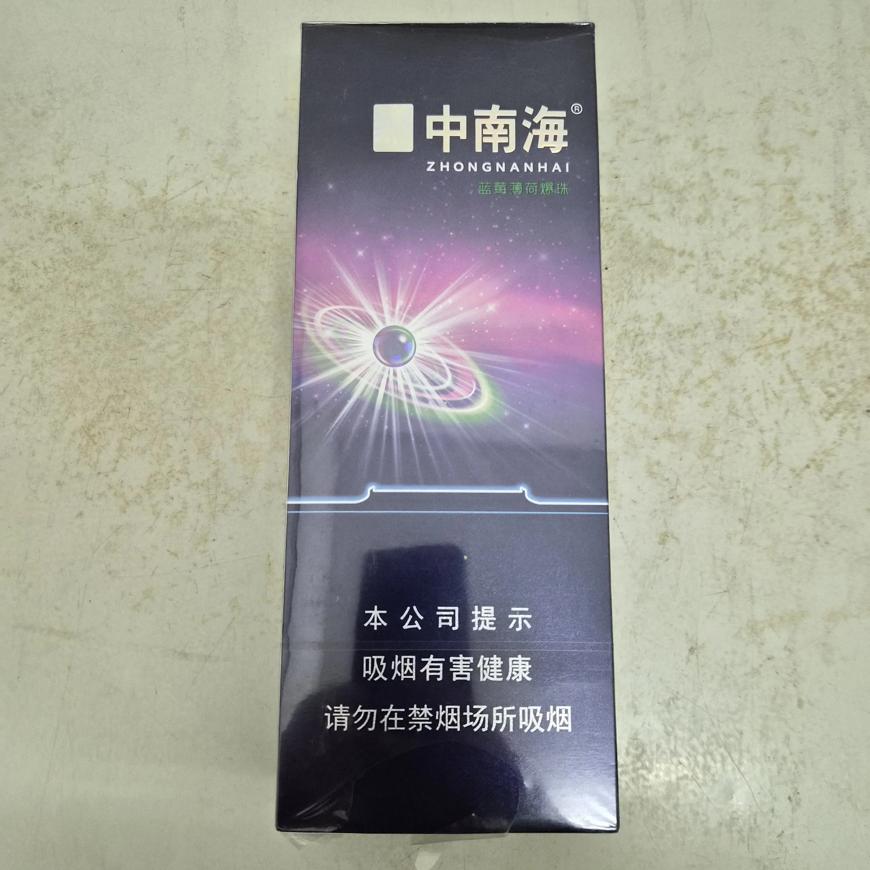 中南海蓝莓爆珠 - 图片 3
