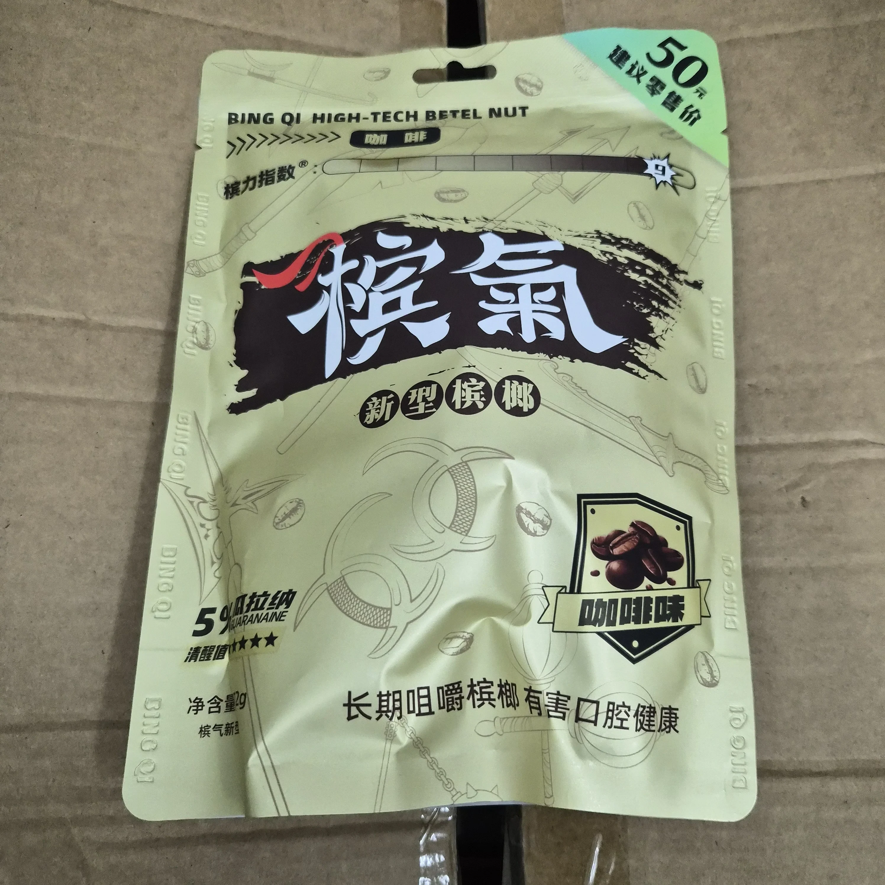 槟气新型咖啡槟榔50